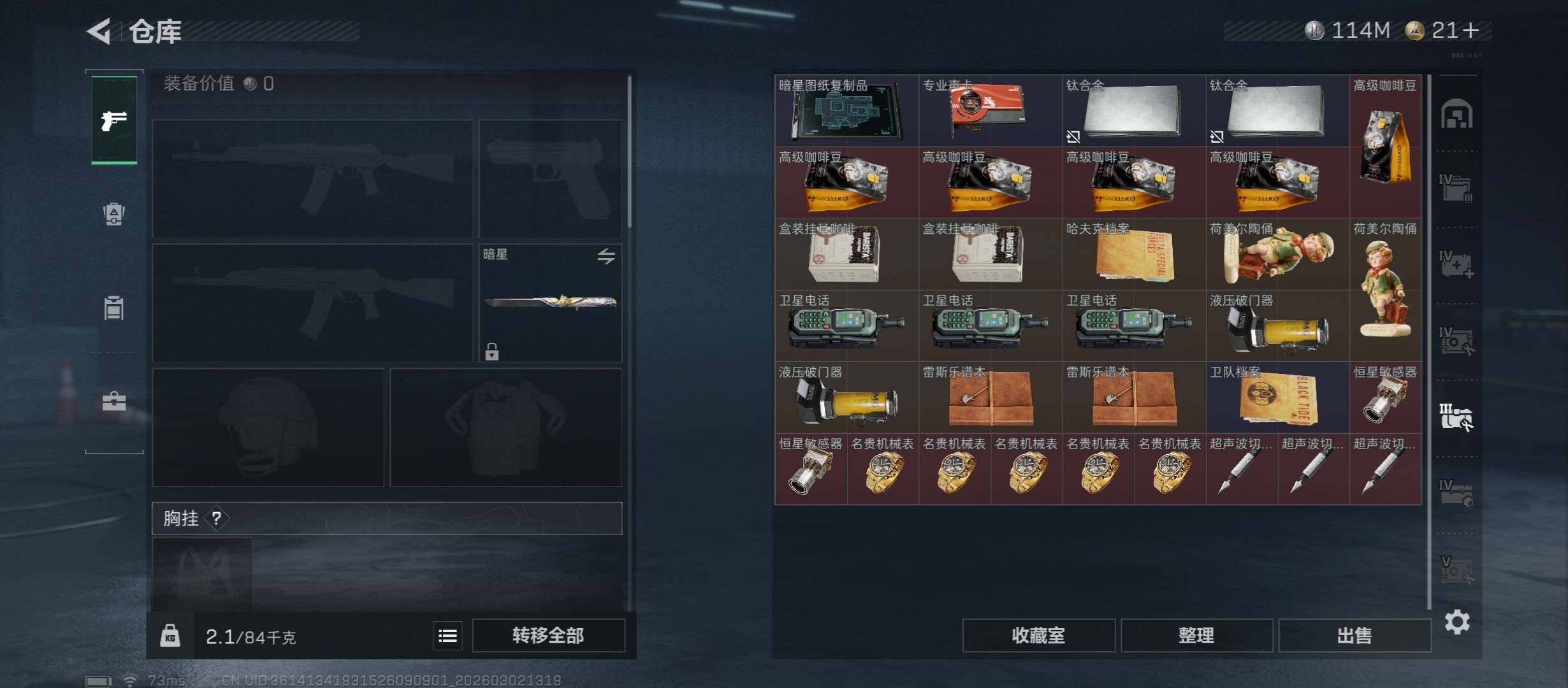 SJZCMW459724三角洲行动账号详情图23