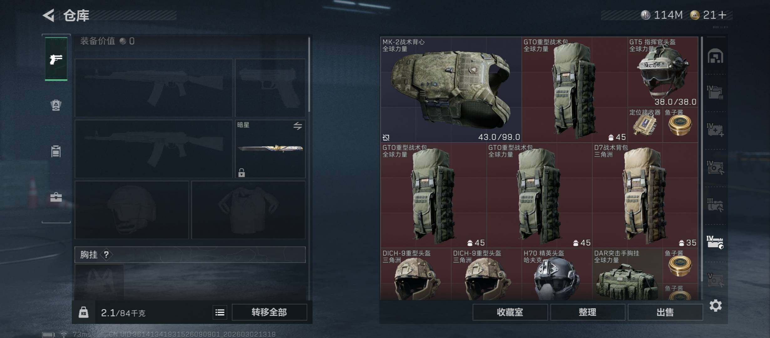 SJZCMW459724三角洲行动账号详情图24