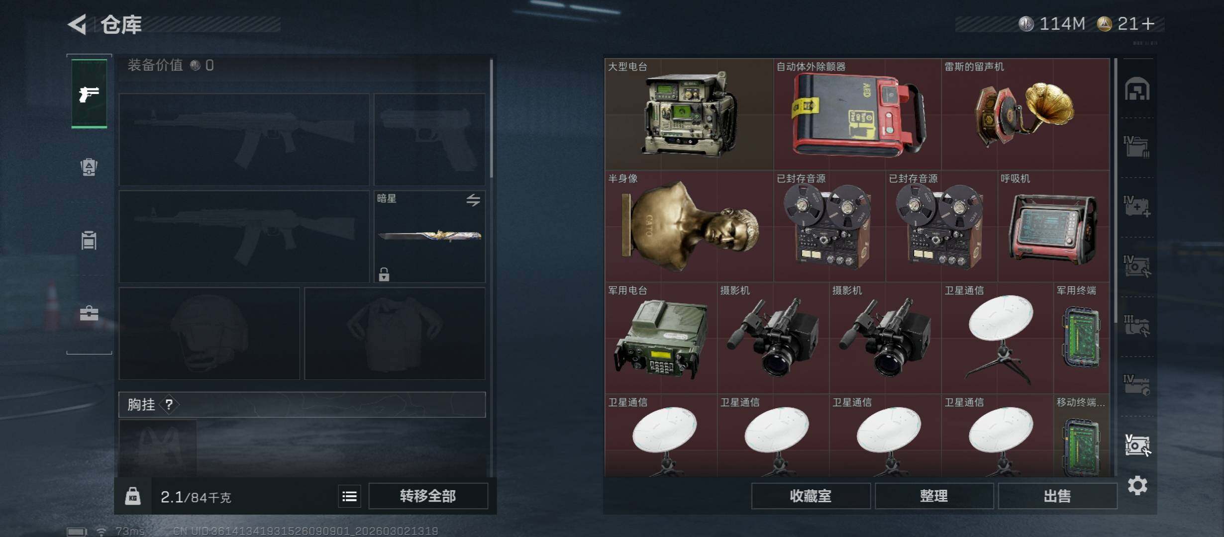 SJZCMW459724三角洲行动账号详情图25