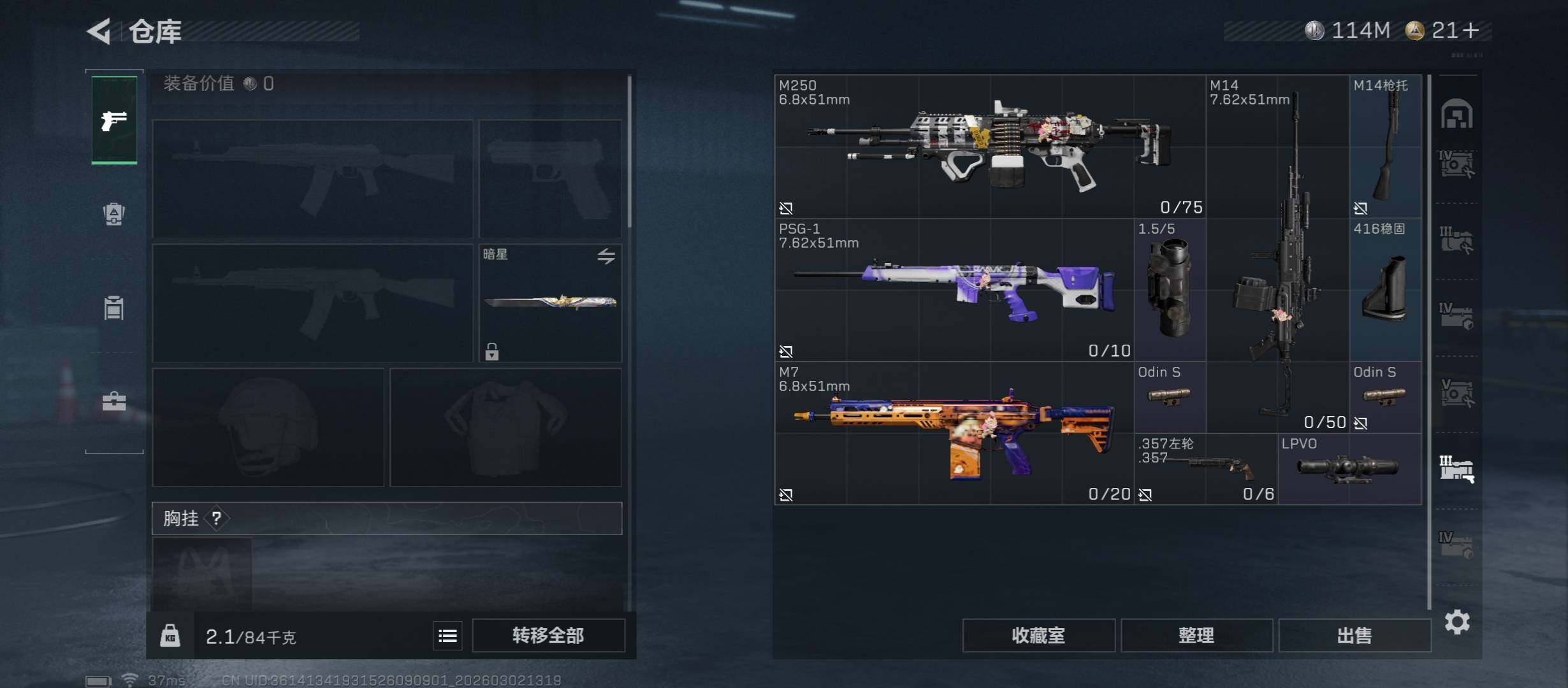 SJZCMW459724三角洲行动账号详情图26