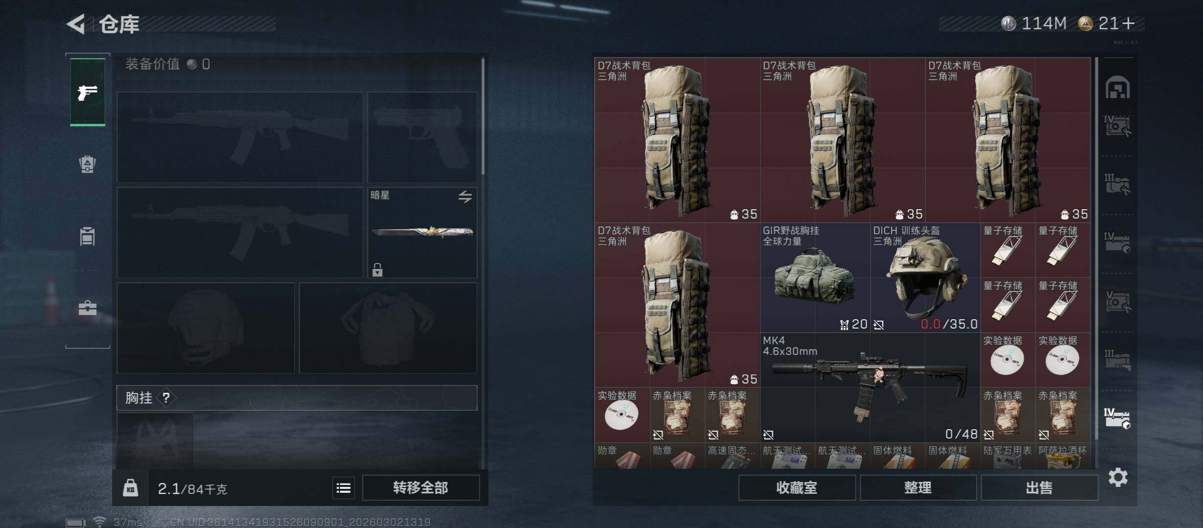 SJZCMW459724三角洲行动账号详情图27