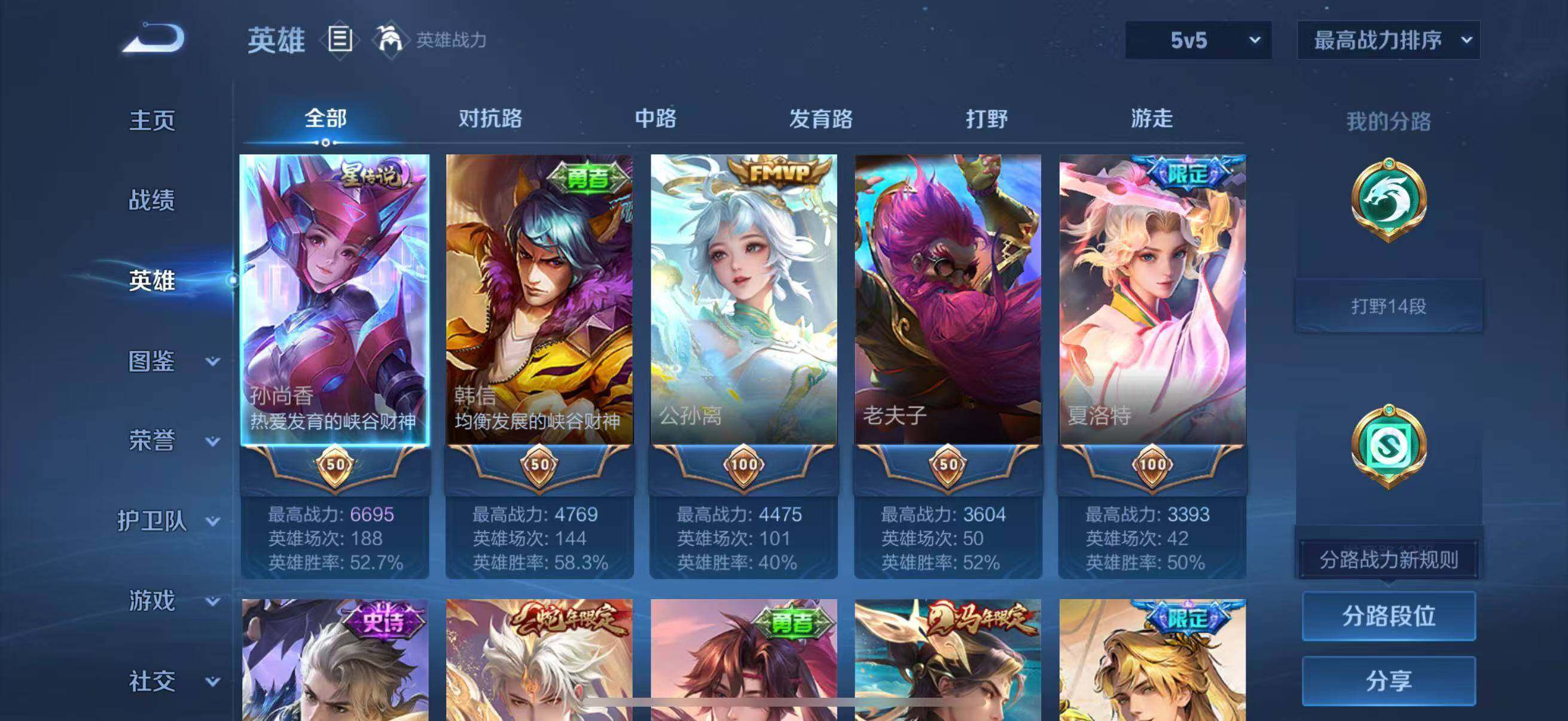 WZQM4205494王者荣耀账号详情图6