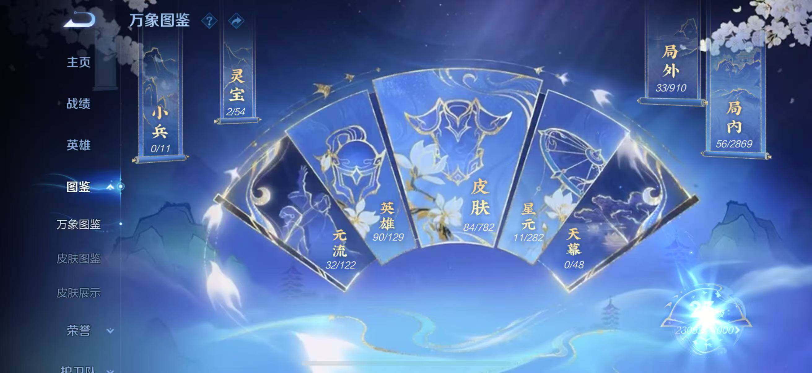 WZQM4205494王者荣耀账号详情图7