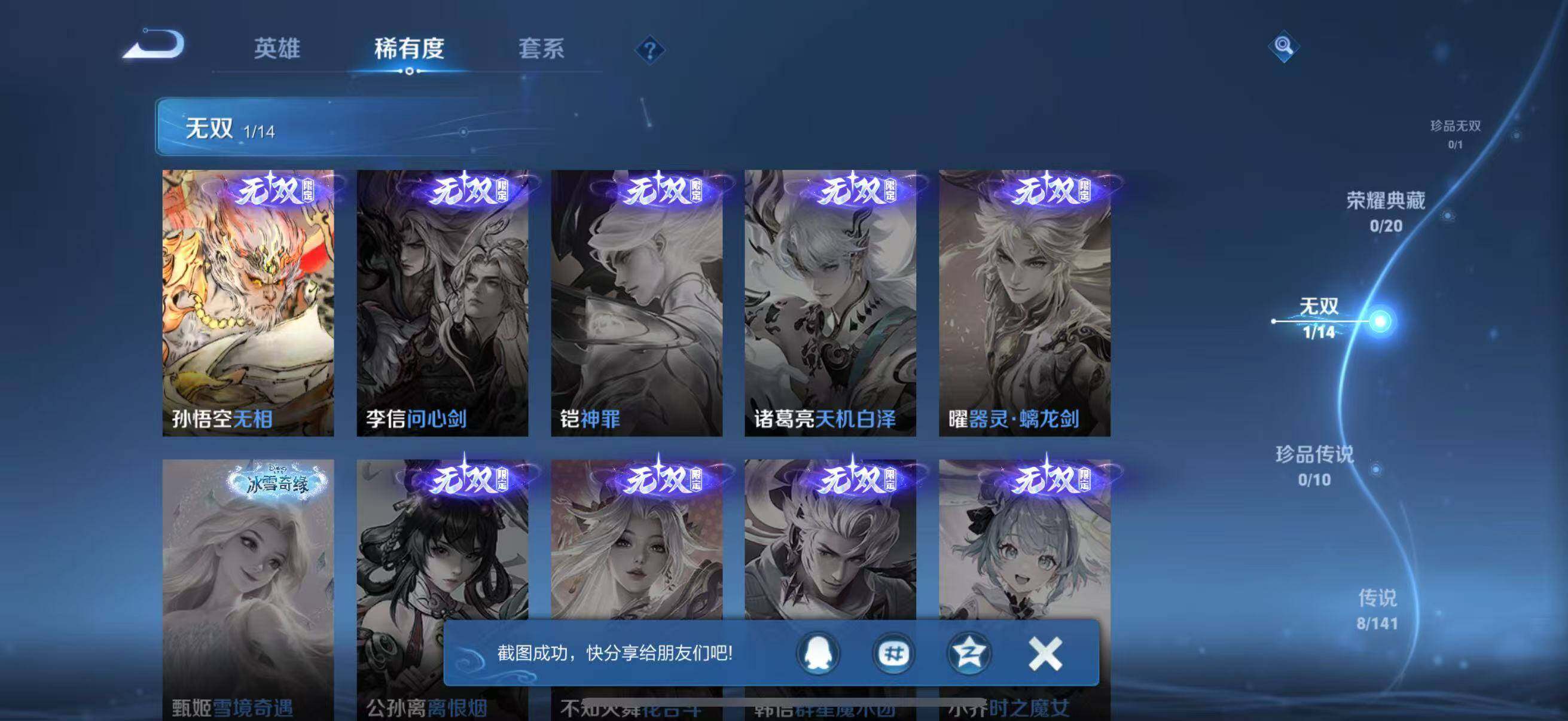 WZQM4205494王者荣耀账号详情图10