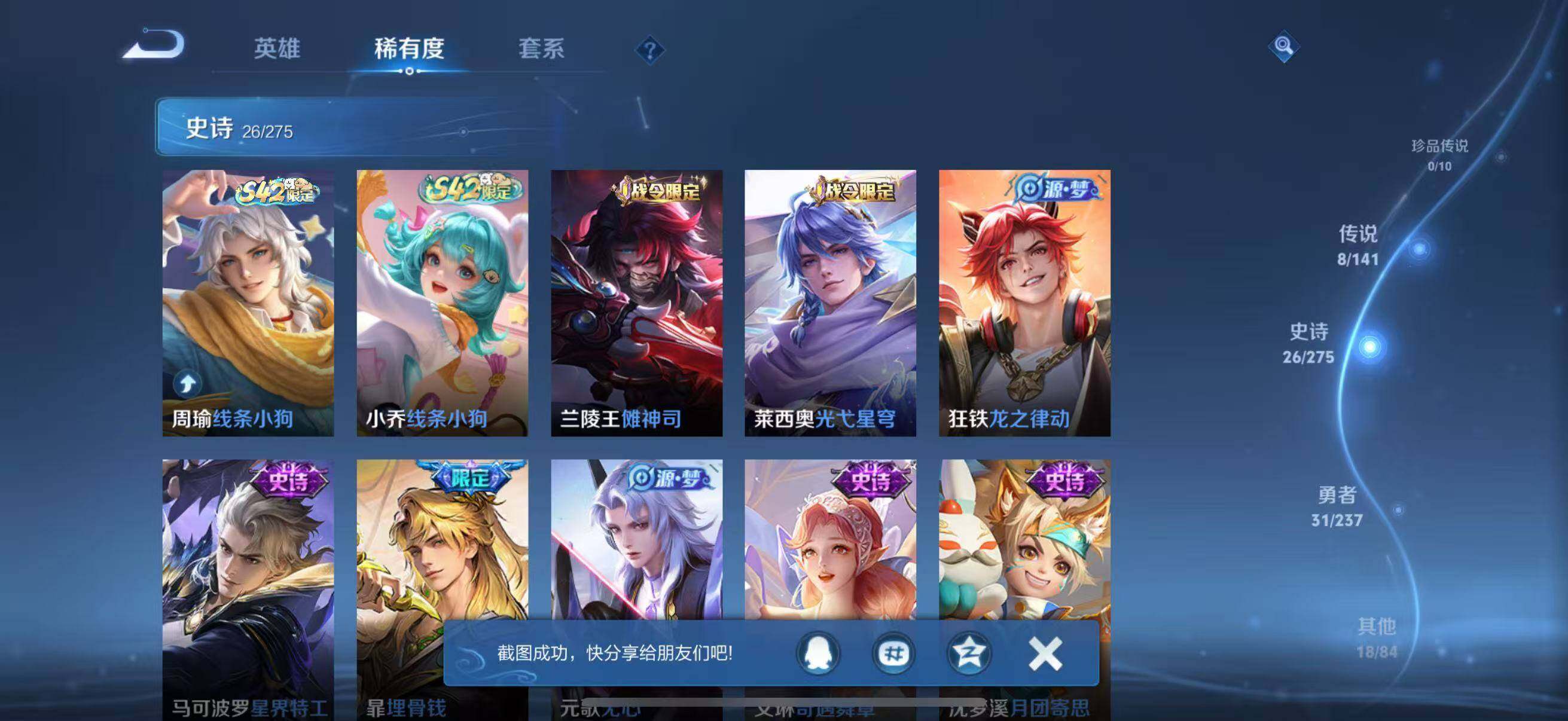 WZQM4205494王者荣耀账号详情图12