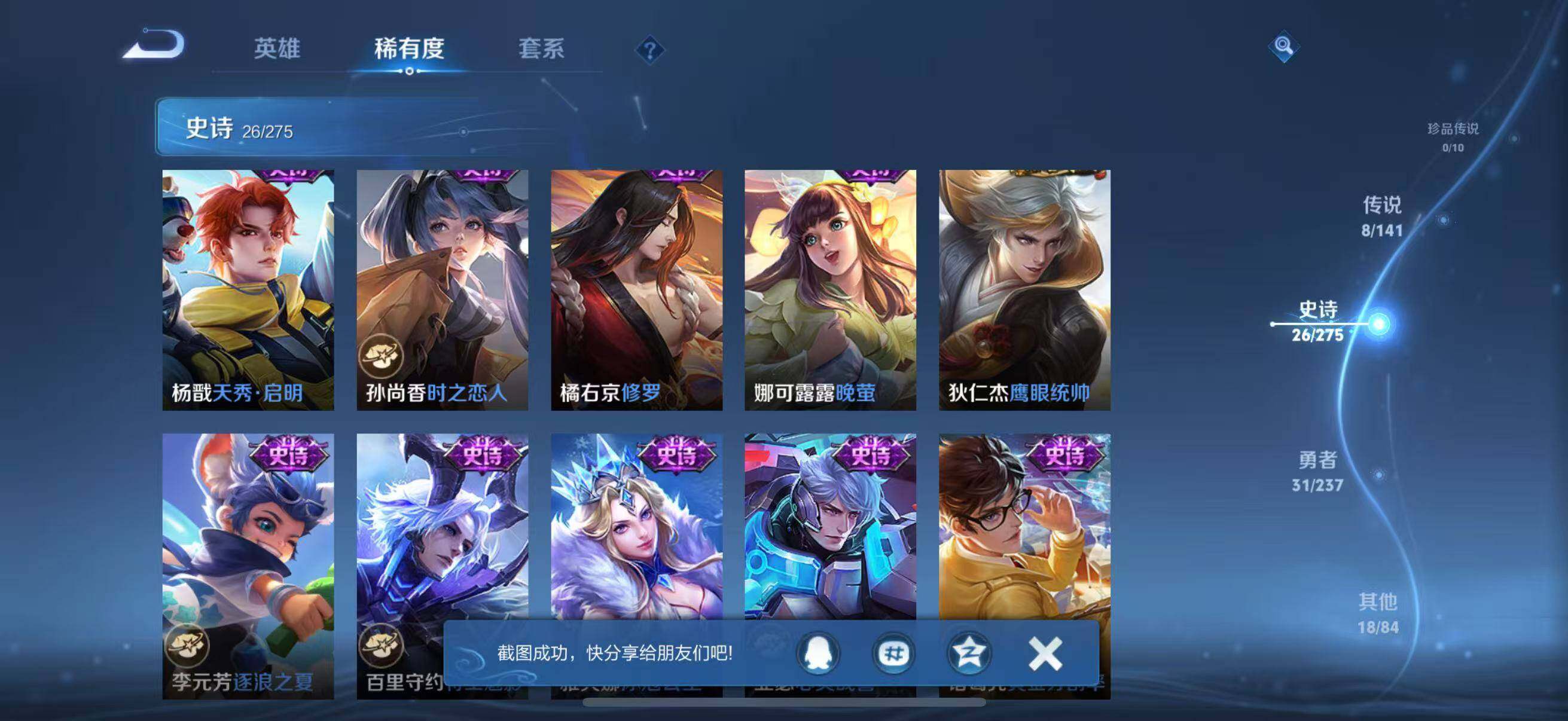 WZQM4205494王者荣耀账号详情图13