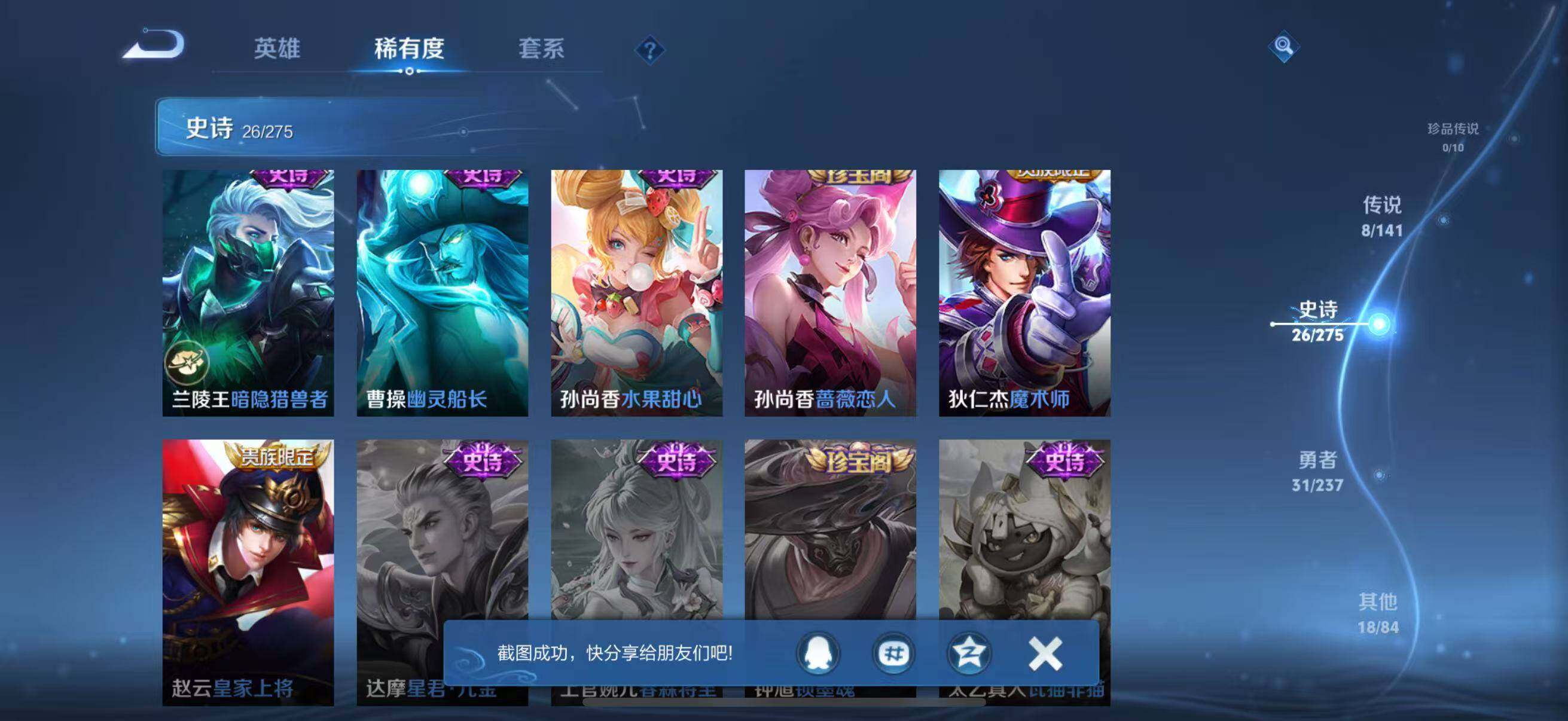 WZQM4205494王者荣耀账号详情图14