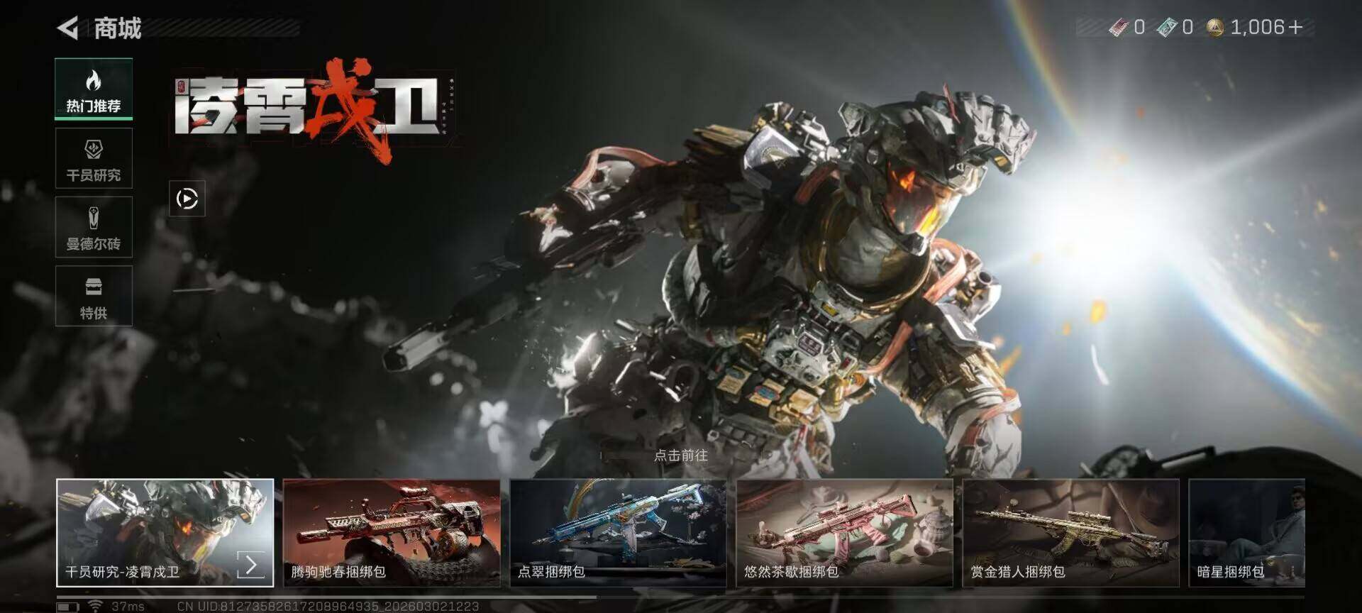 SJZQM457086三角洲行动账号详情图18