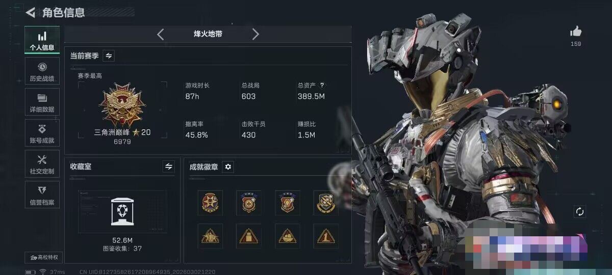 SJZQM457086三角洲行动账号详情图7