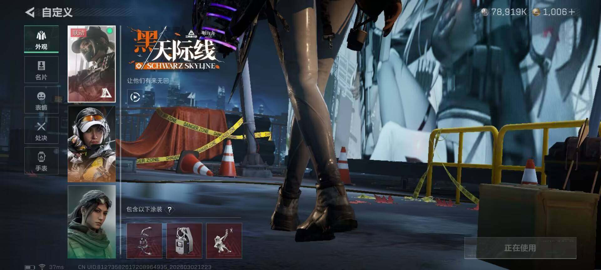 SJZQM457086三角洲行动账号详情图11