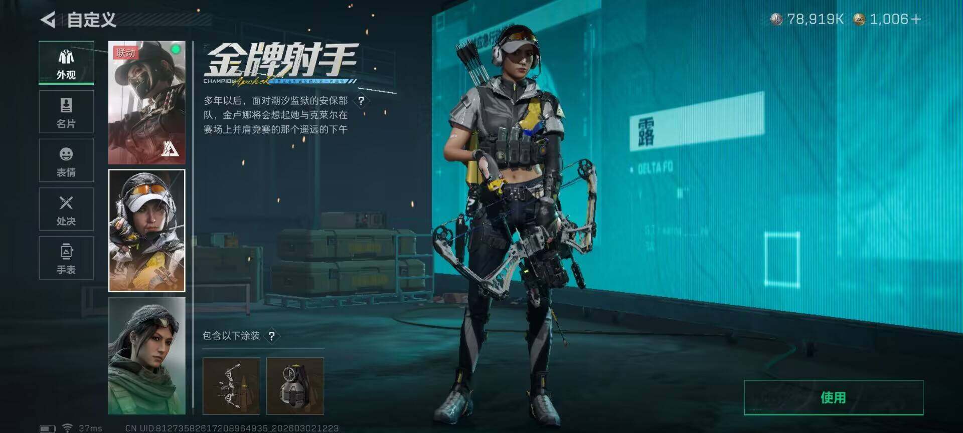 SJZQM457086三角洲行动账号详情图12