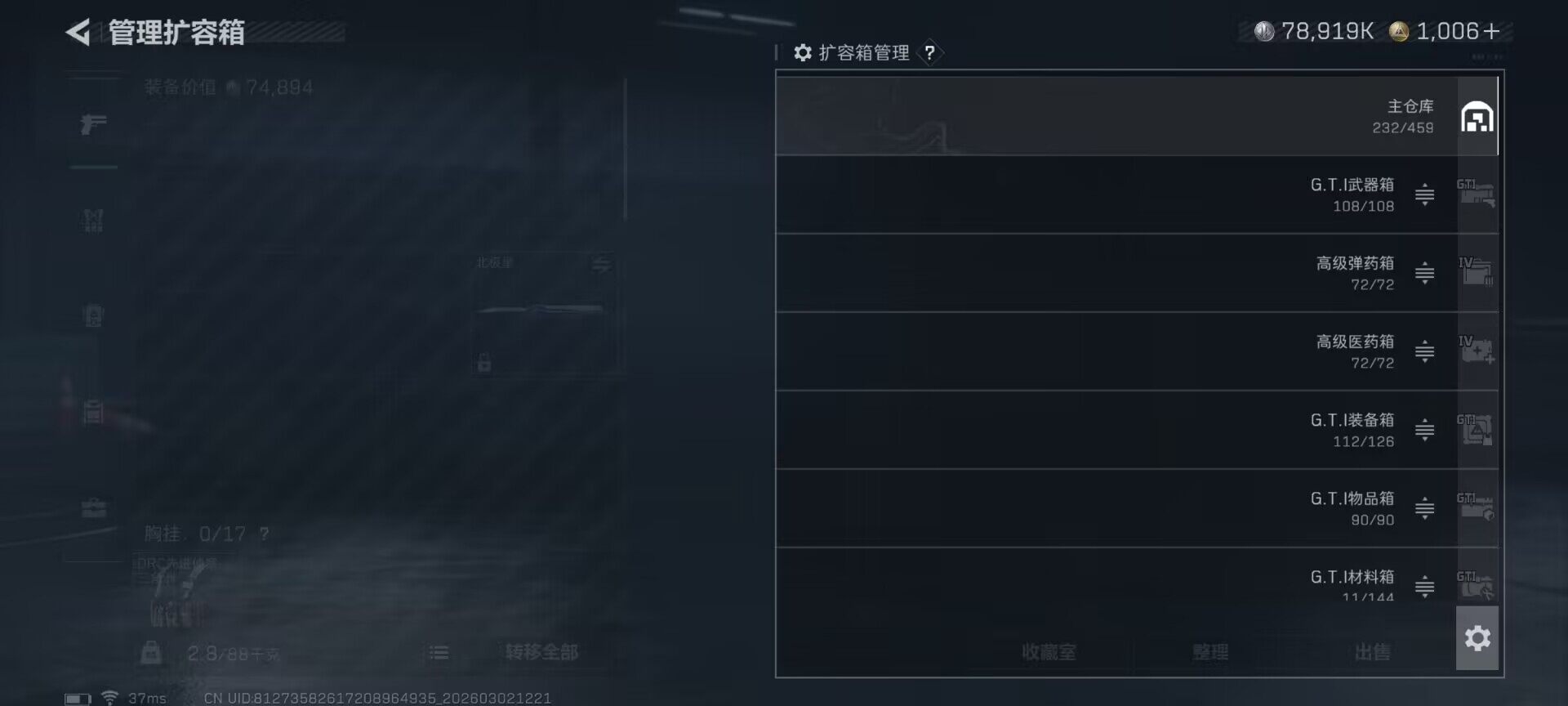 SJZQM457086三角洲行动账号详情图15