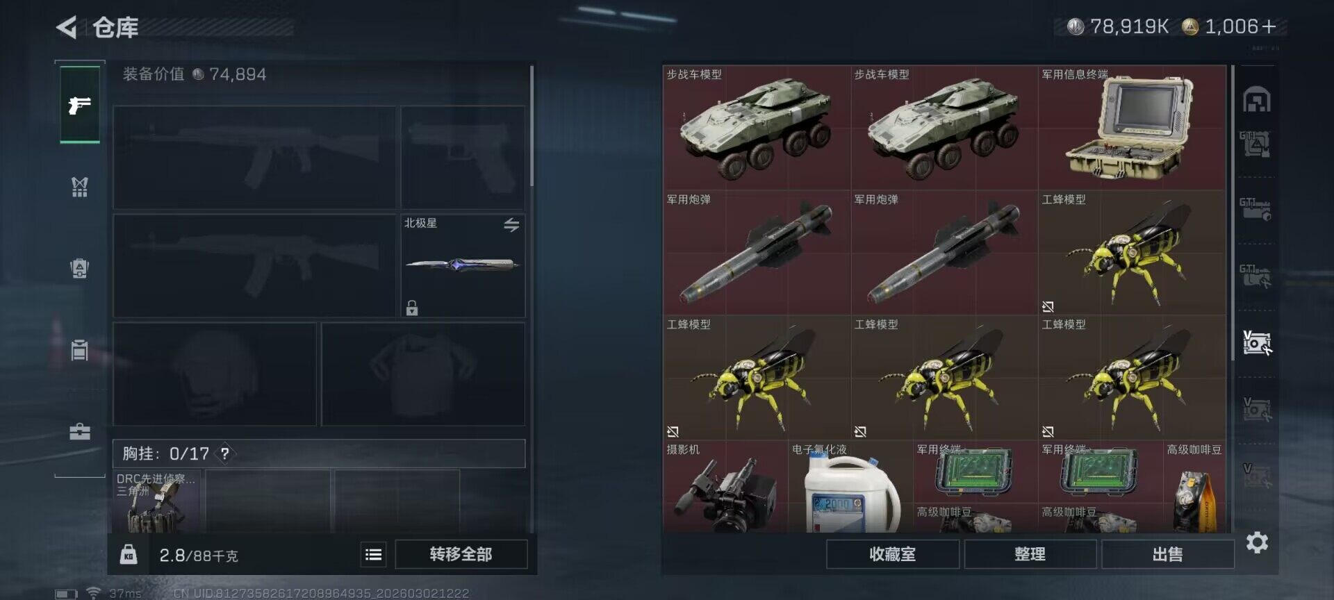 SJZQM457086三角洲行动账号详情图17