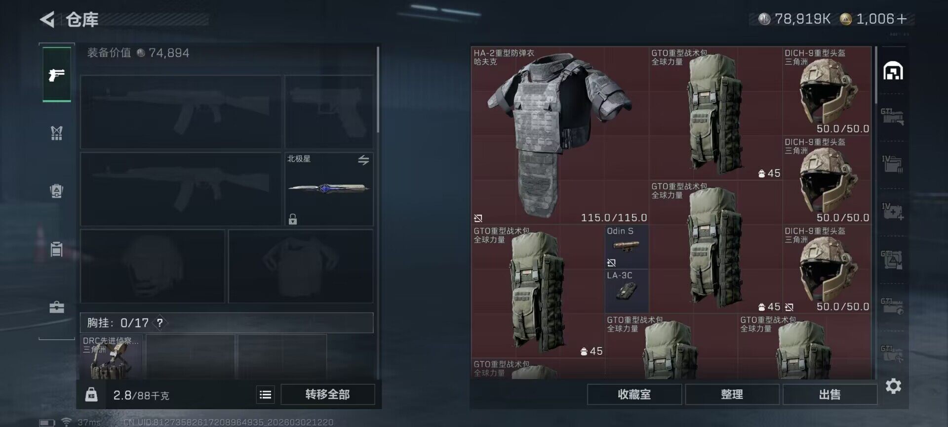 SJZQM457086三角洲行动账号详情图19