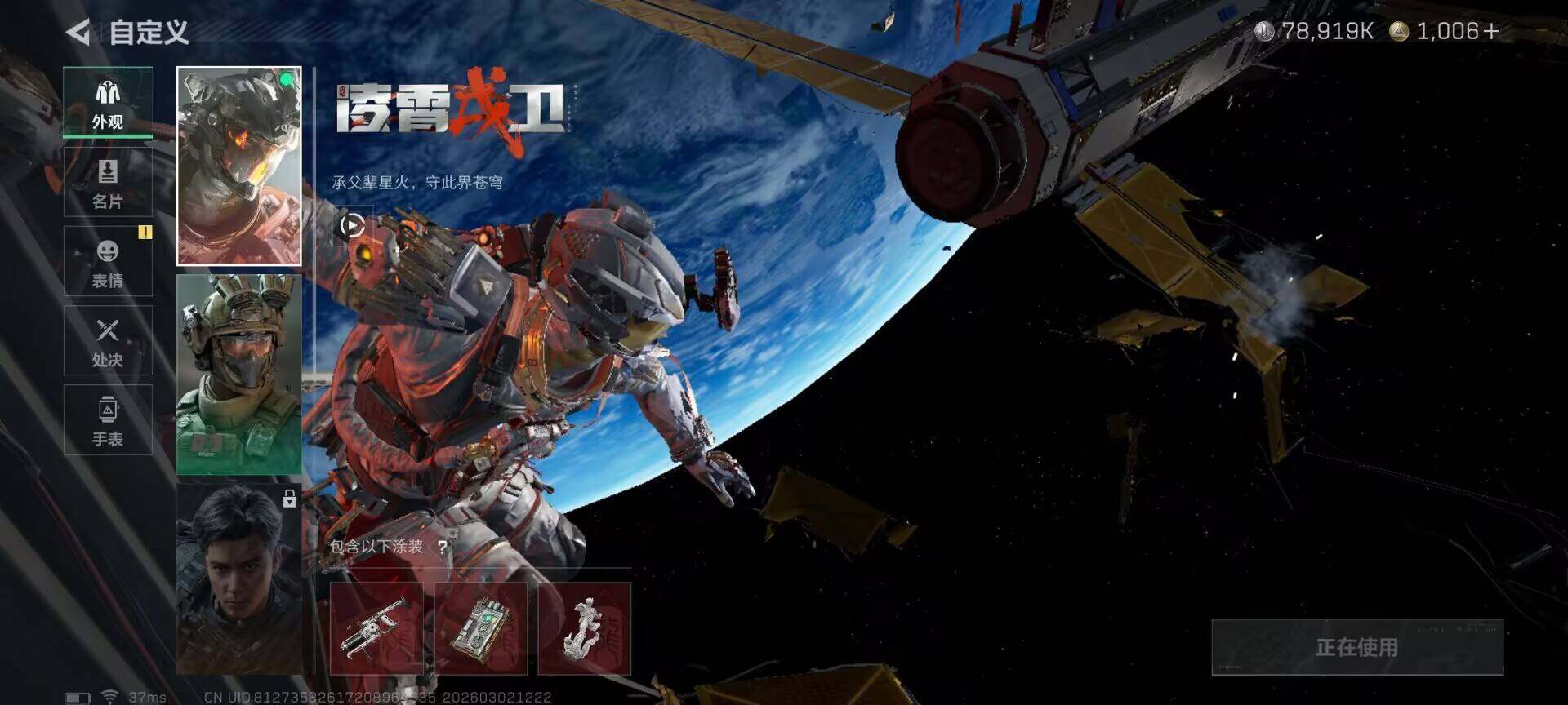 SJZQM457086三角洲行动账号详情图20