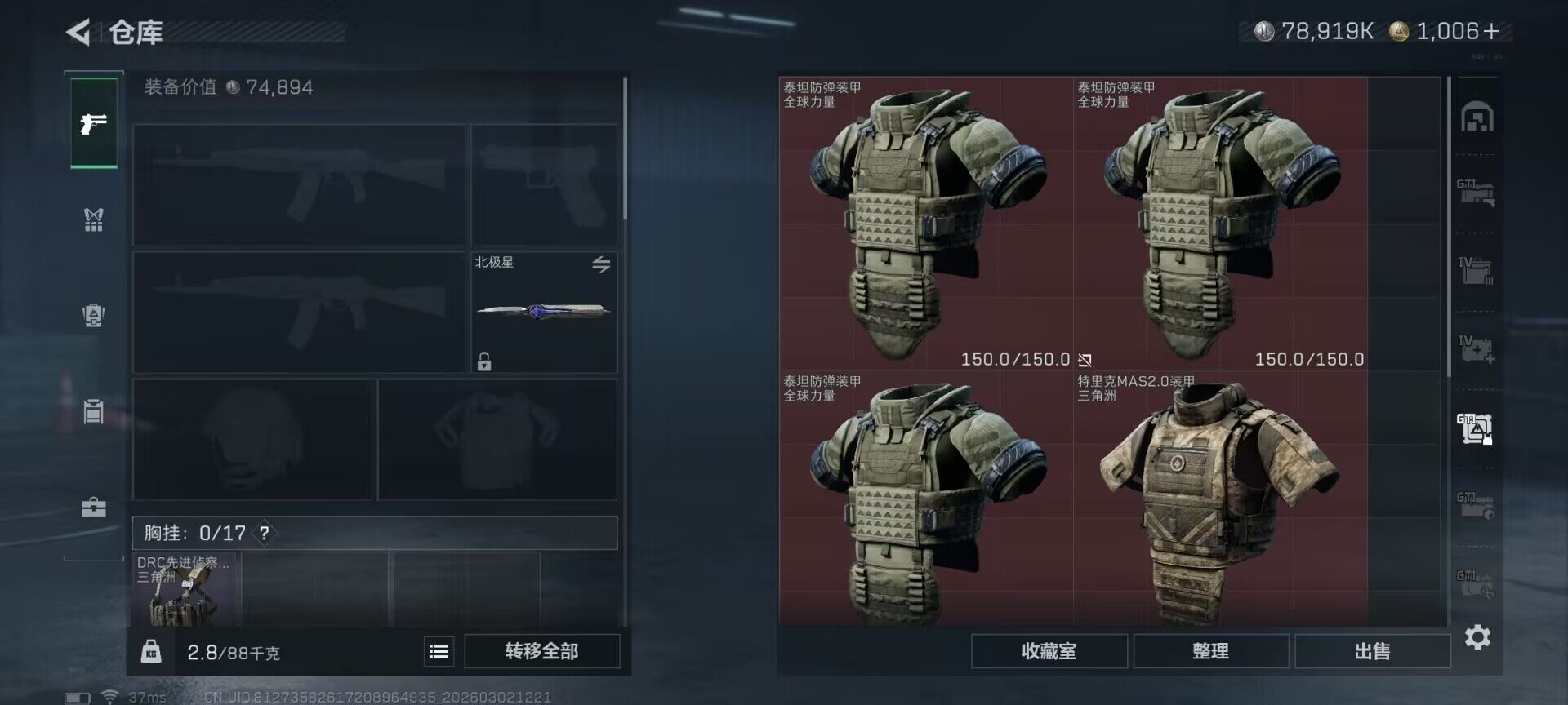 SJZQM457086三角洲行动账号详情图22