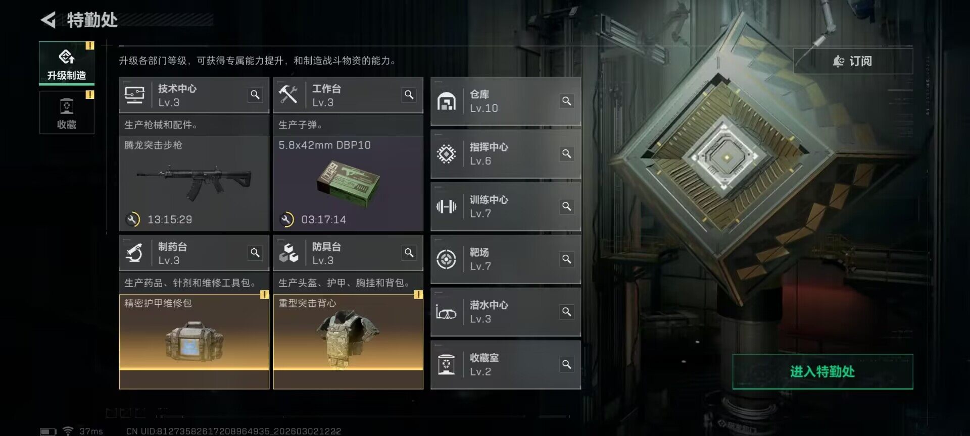 SJZQM457086三角洲行动账号详情图23