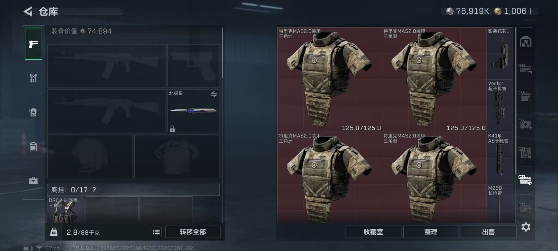 SJZQM457086三角洲行动账号详情图26