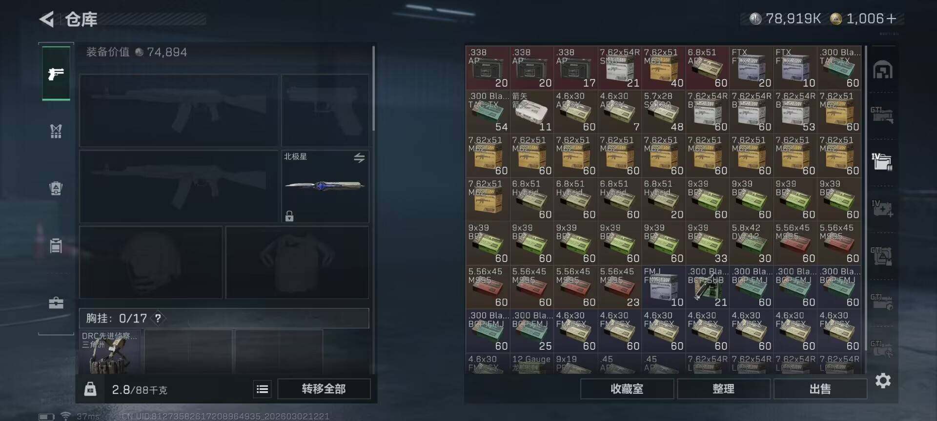 SJZQM457086三角洲行动账号详情图27