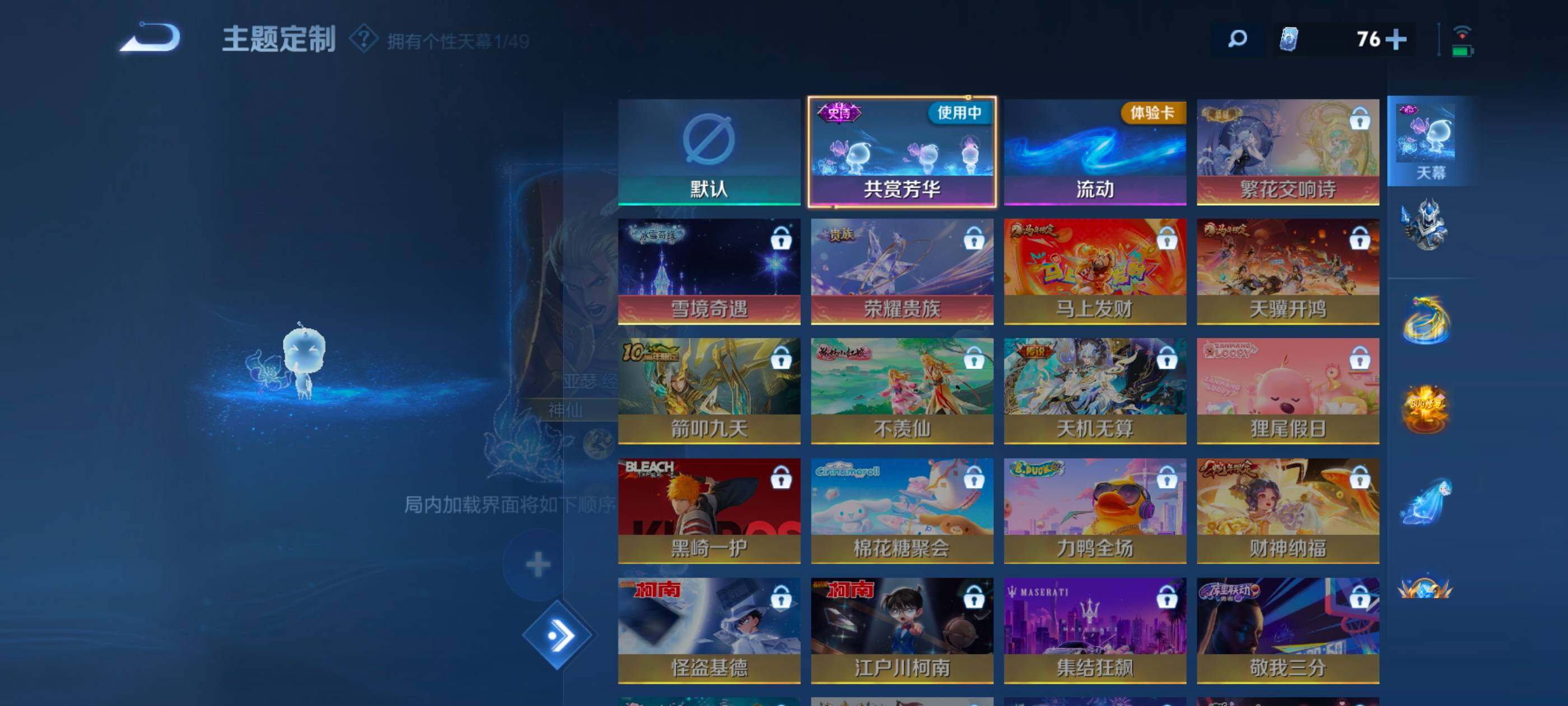 WZQM4213474王者荣耀账号详情图12