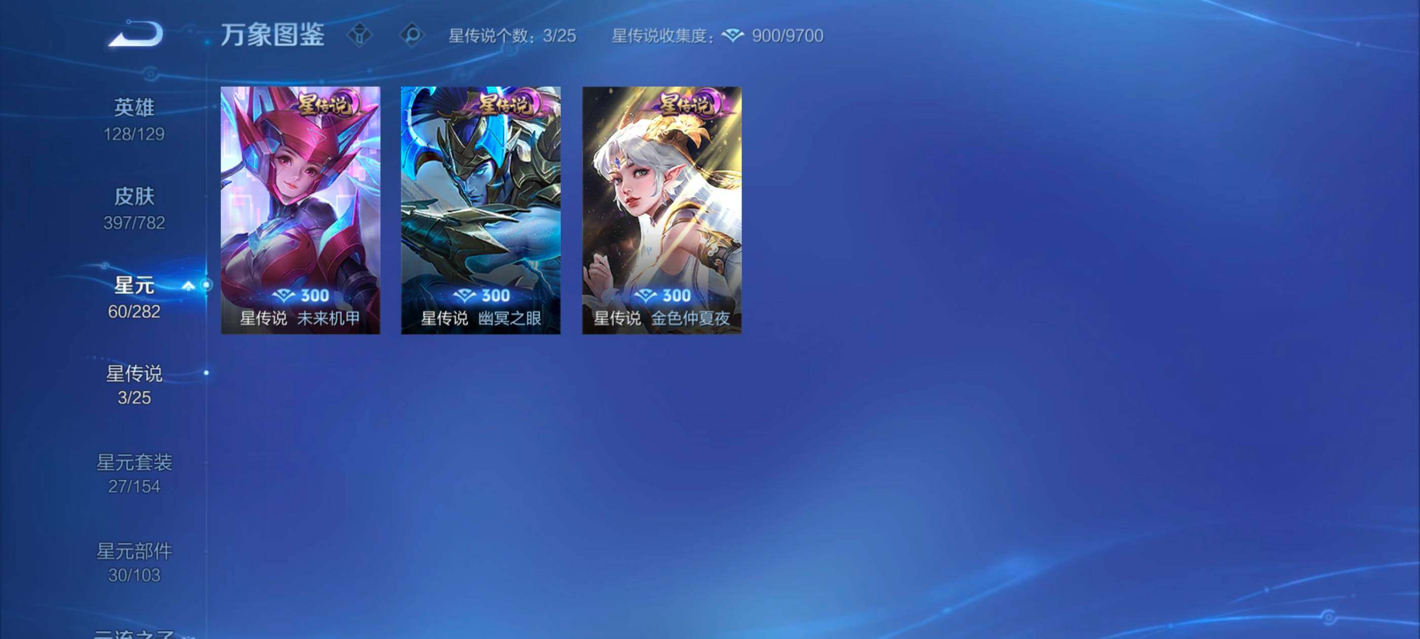 WZQM4213474王者荣耀账号详情图13