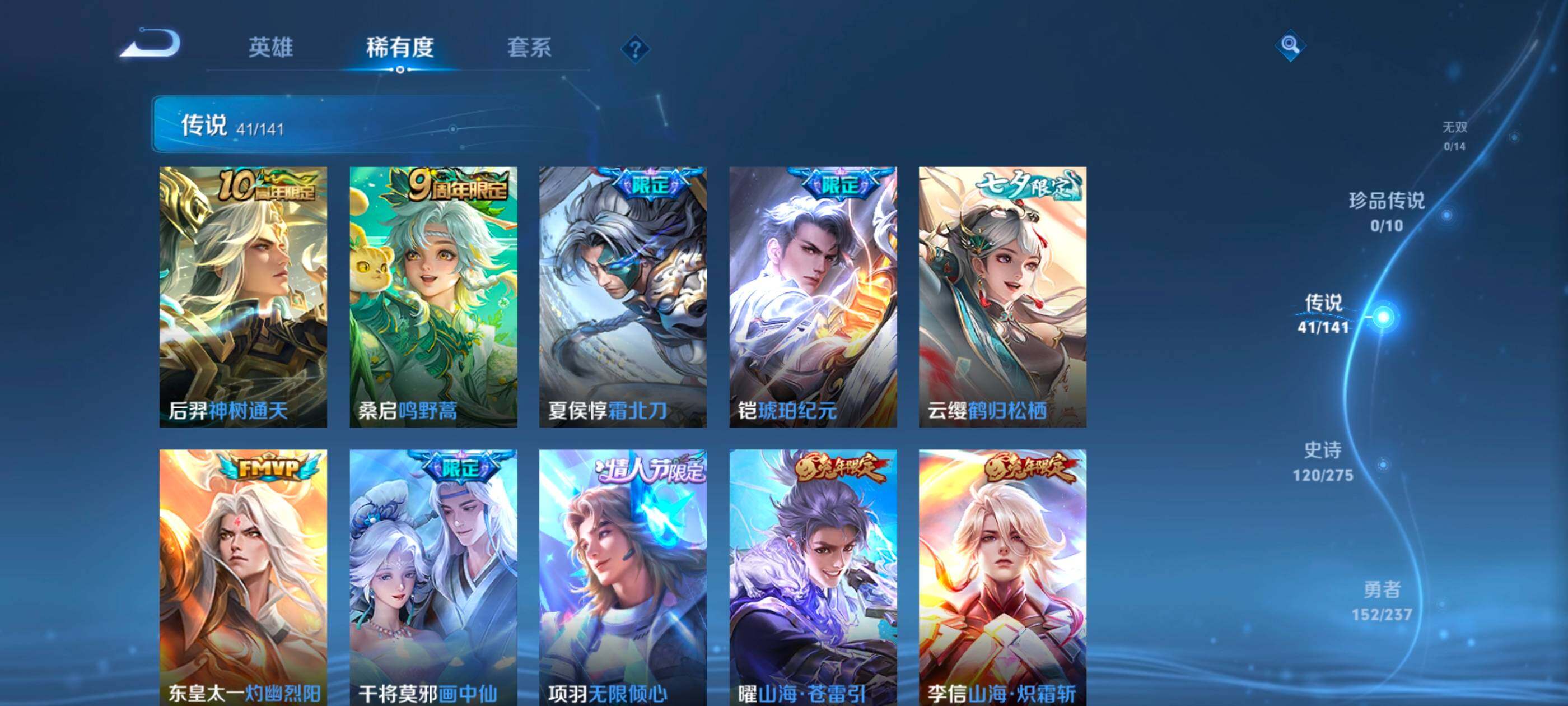 WZQM4213474王者荣耀账号详情图15