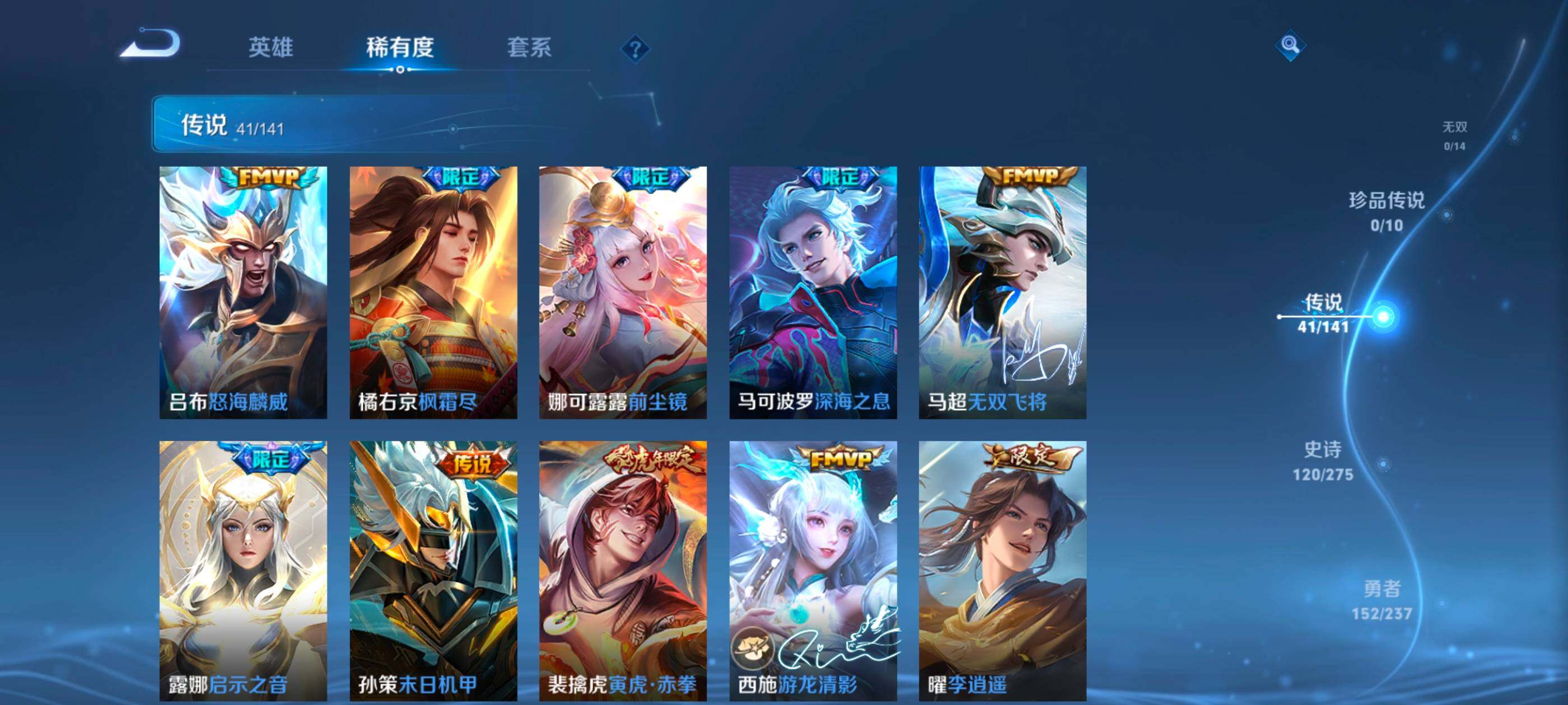 WZQM4213474王者荣耀账号详情图16