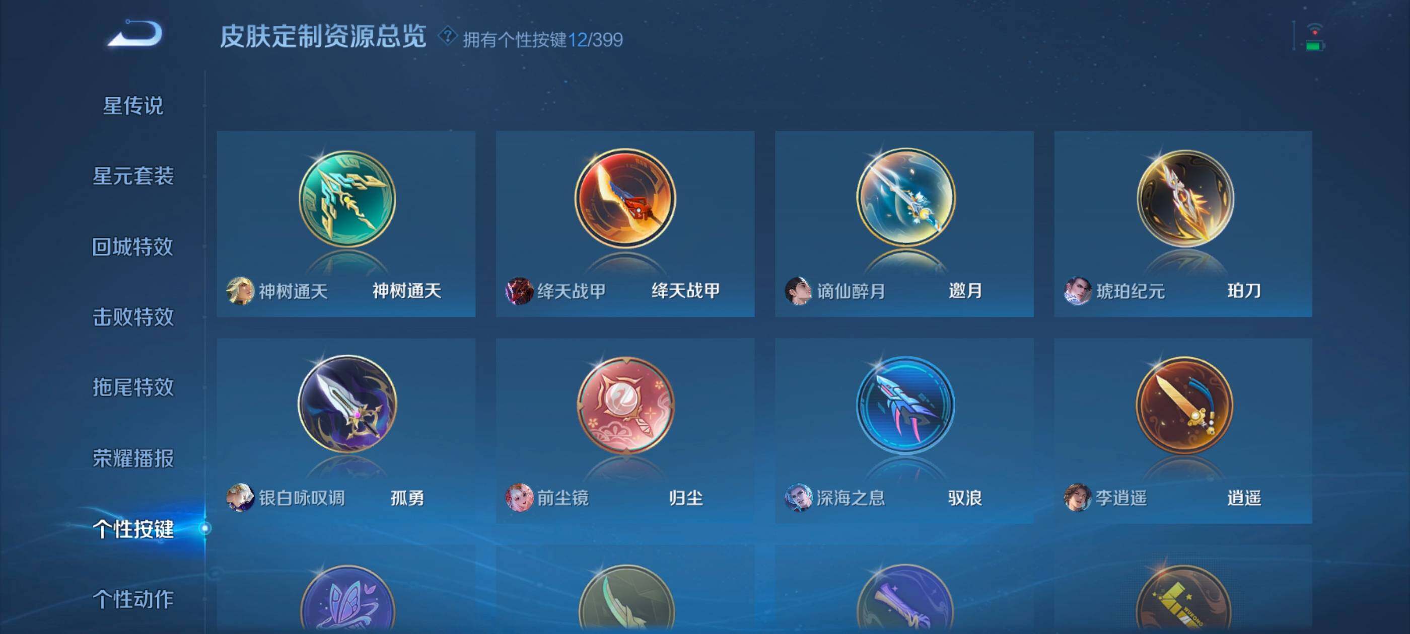 WZQM4213474王者荣耀账号详情图20