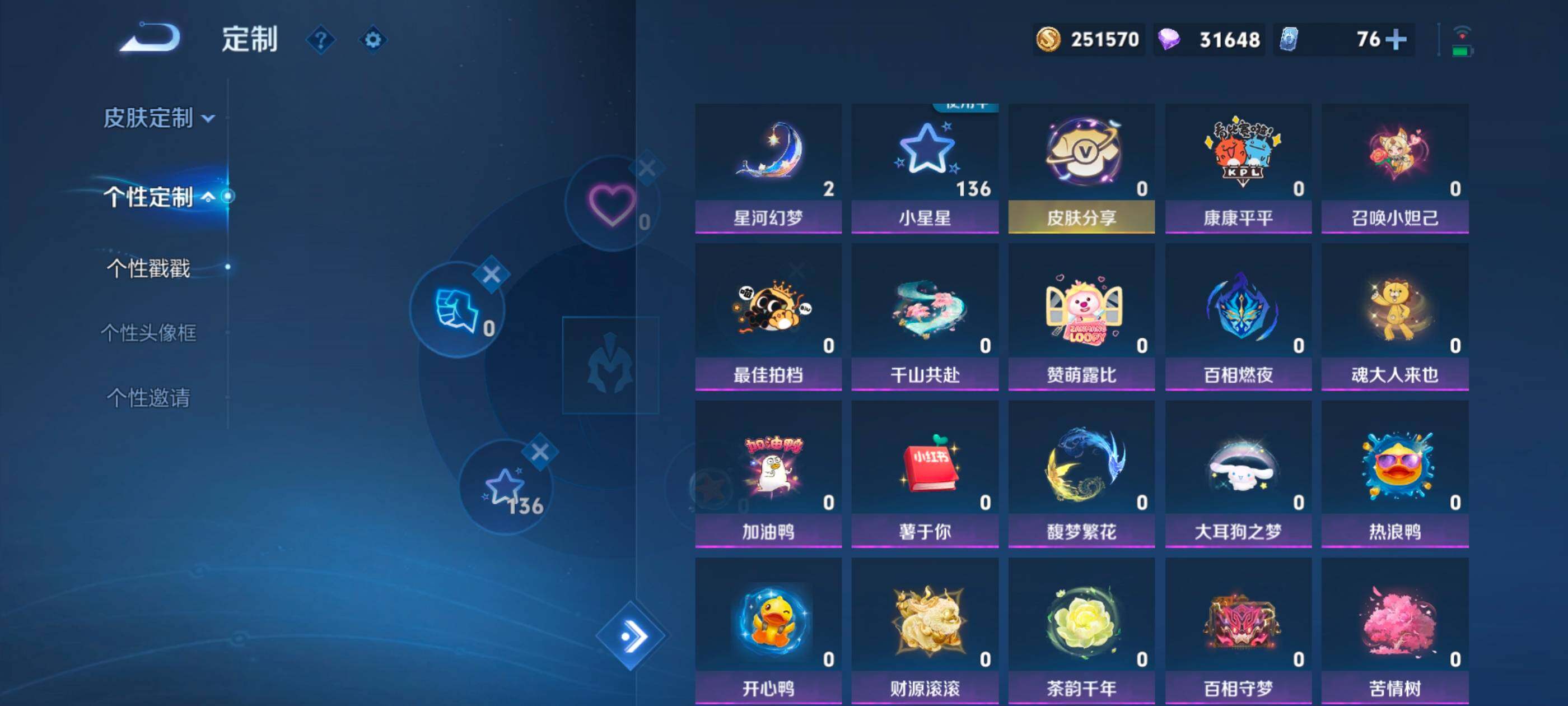 WZQM4213474王者荣耀账号详情图25