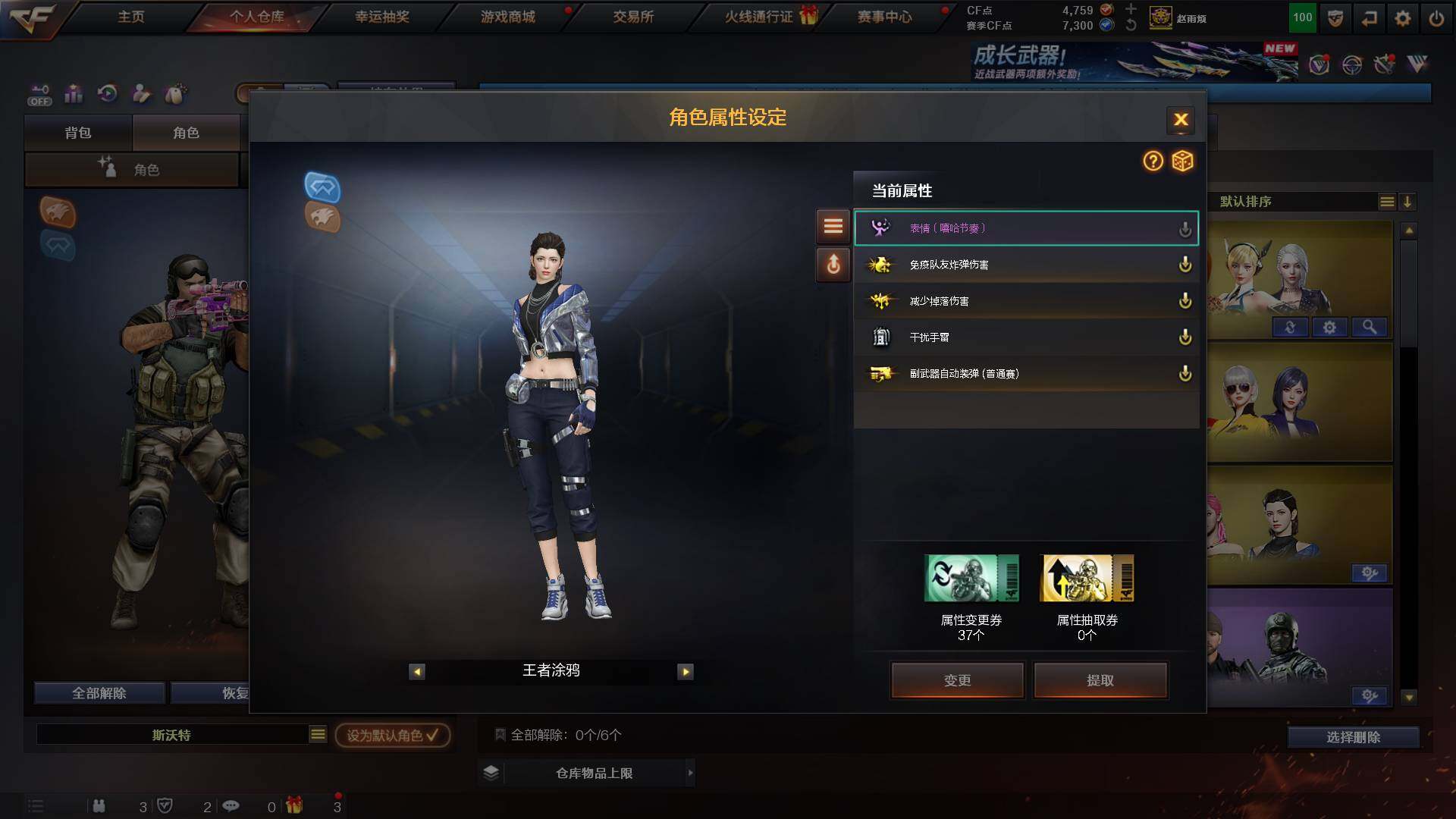 CFCMW453658穿越火线账号详情图6 CFCMW453658穿越火线账号详情图6