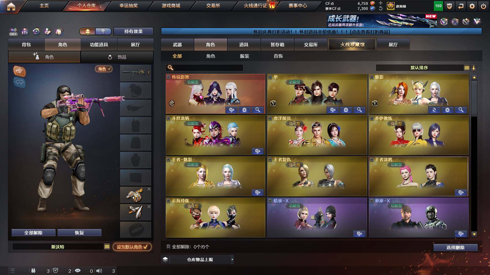 CFCMW453658穿越火线账号详情图7 CFCMW453658穿越火线账号详情图7