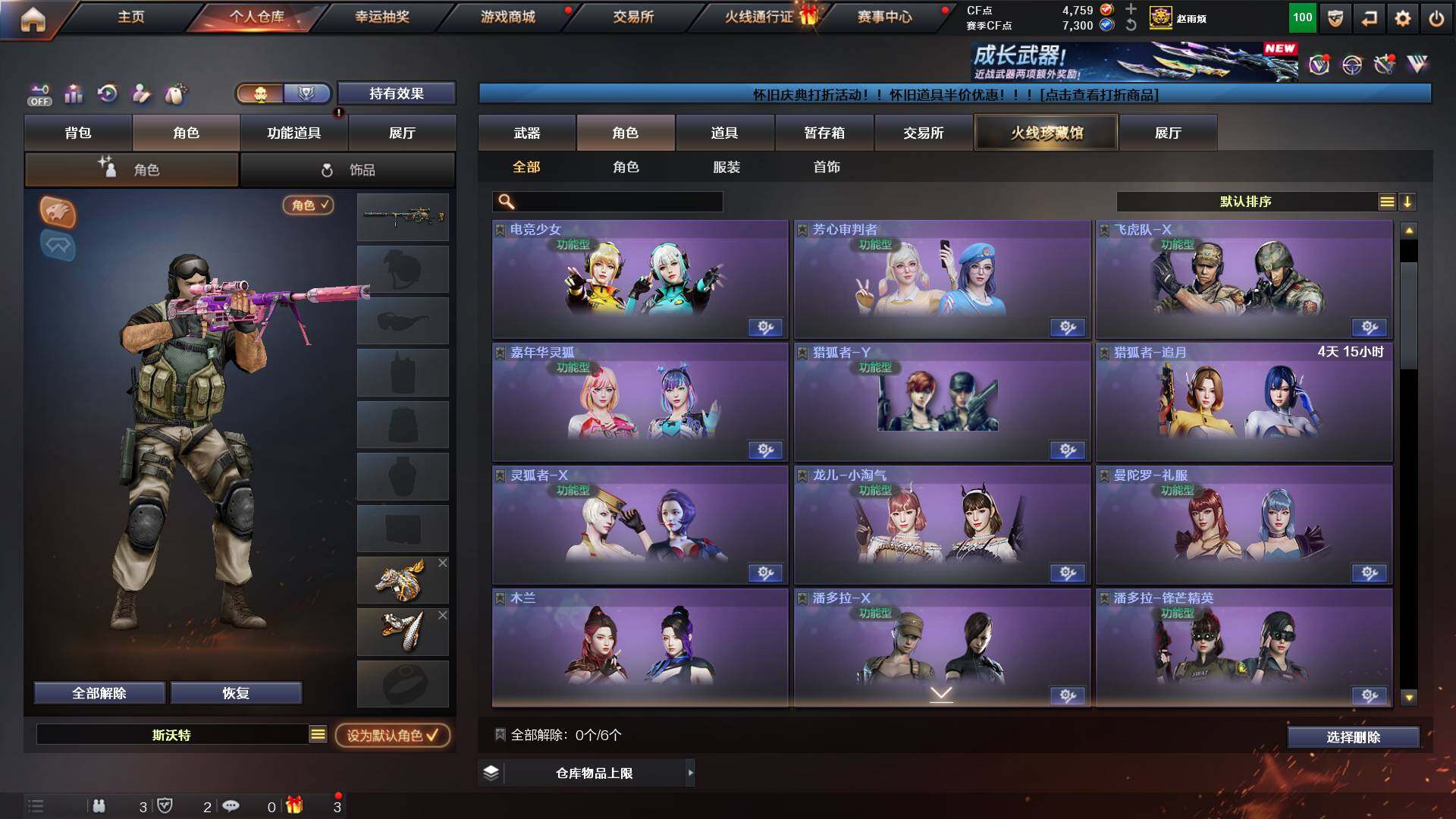 CFCMW453658穿越火线账号详情图8 CFCMW453658穿越火线账号详情图8