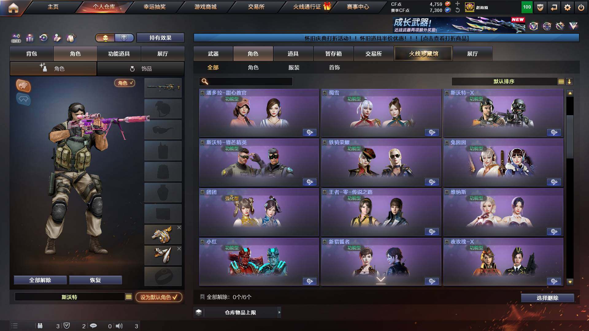 CFCMW453658穿越火线账号详情图9 CFCMW453658穿越火线账号详情图9