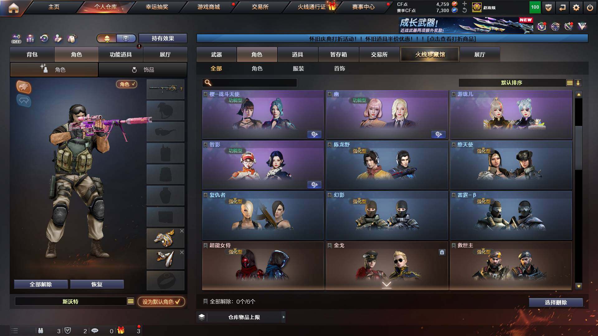 CFCMW453658穿越火线账号详情图10 CFCMW453658穿越火线账号详情图10