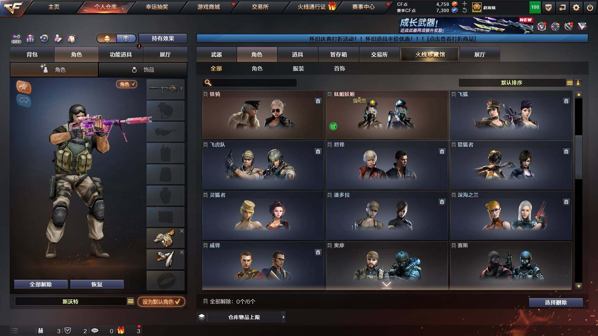 CFCMW453658穿越火线账号详情图11 CFCMW453658穿越火线账号详情图11