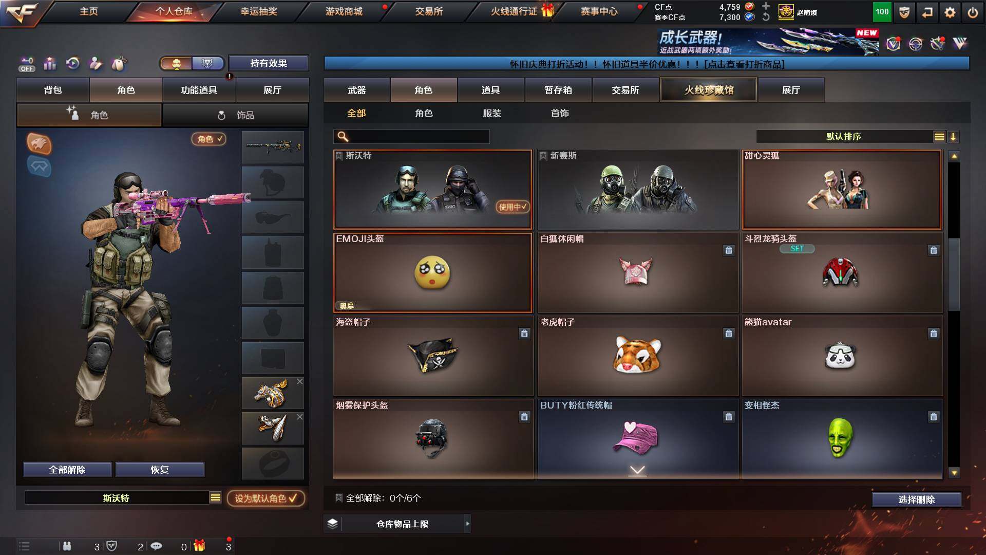 CFCMW453658穿越火线账号详情图12 CFCMW453658穿越火线账号详情图12