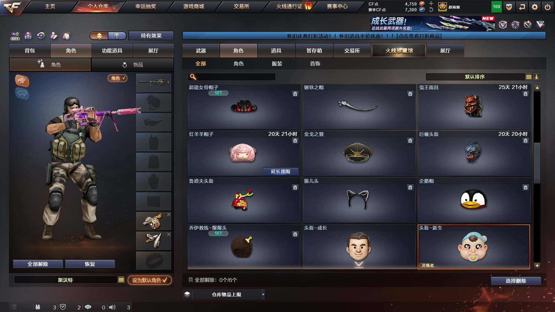 CFCMW453658穿越火线账号详情图13 CFCMW453658穿越火线账号详情图13