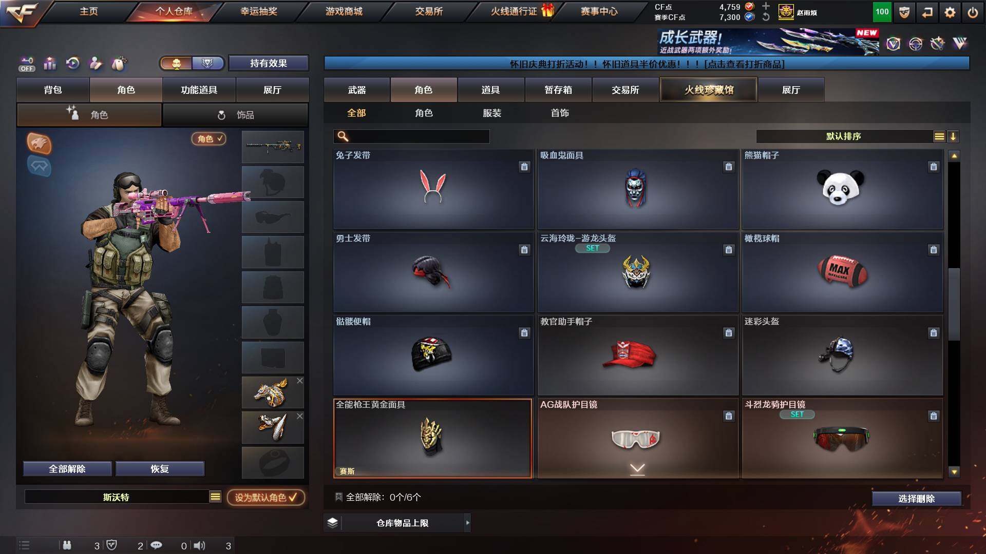 CFCMW453658穿越火线账号详情图14 CFCMW453658穿越火线账号详情图14