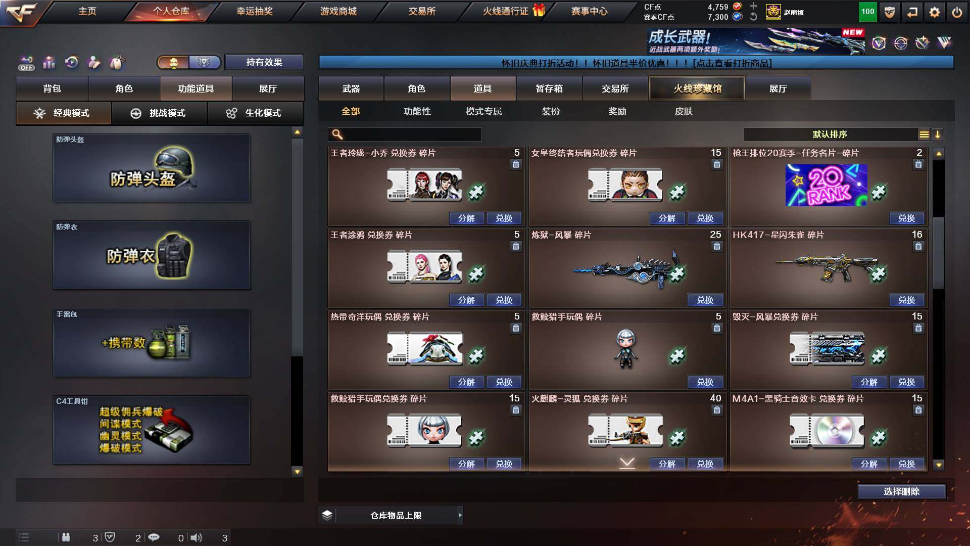 CFCMW453658穿越火线账号详情图15 CFCMW453658穿越火线账号详情图15