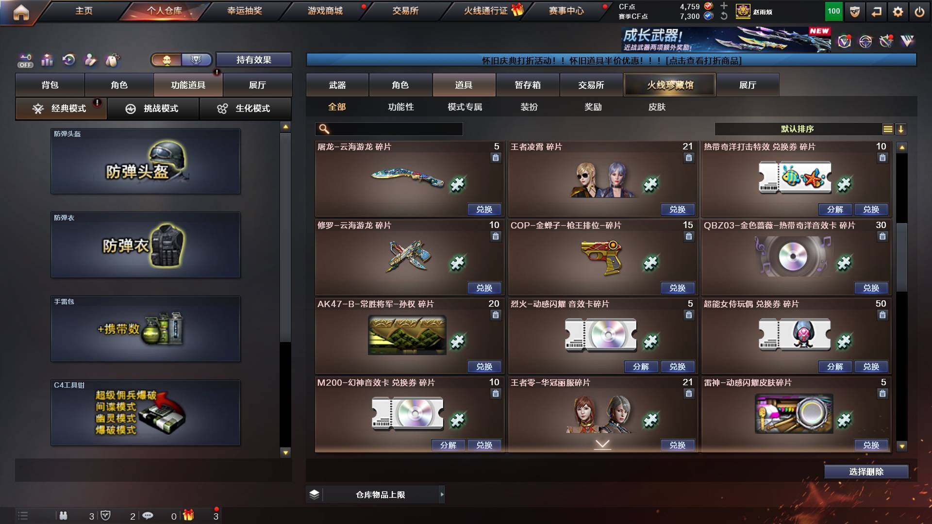 CFCMW453658穿越火线账号详情图17 CFCMW453658穿越火线账号详情图17