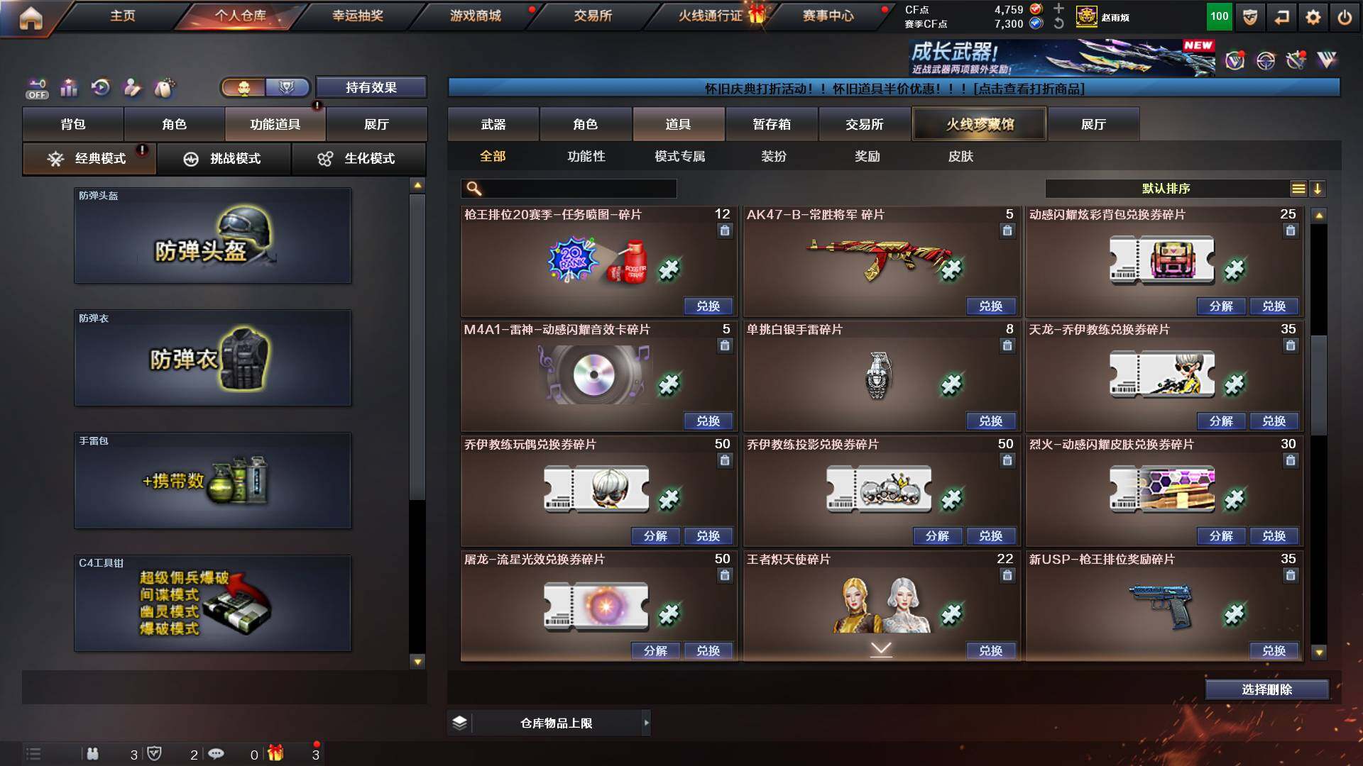 CFCMW453658穿越火线账号详情图18 CFCMW453658穿越火线账号详情图18