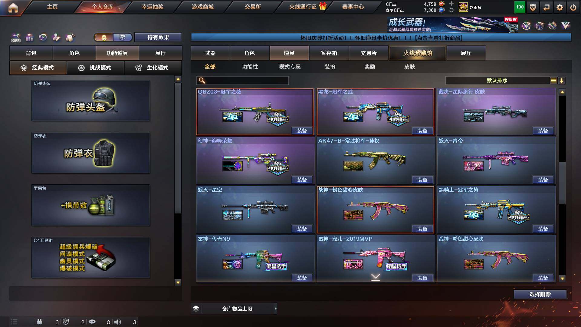 CFCMW453658穿越火线账号详情图23 CFCMW453658穿越火线账号详情图23