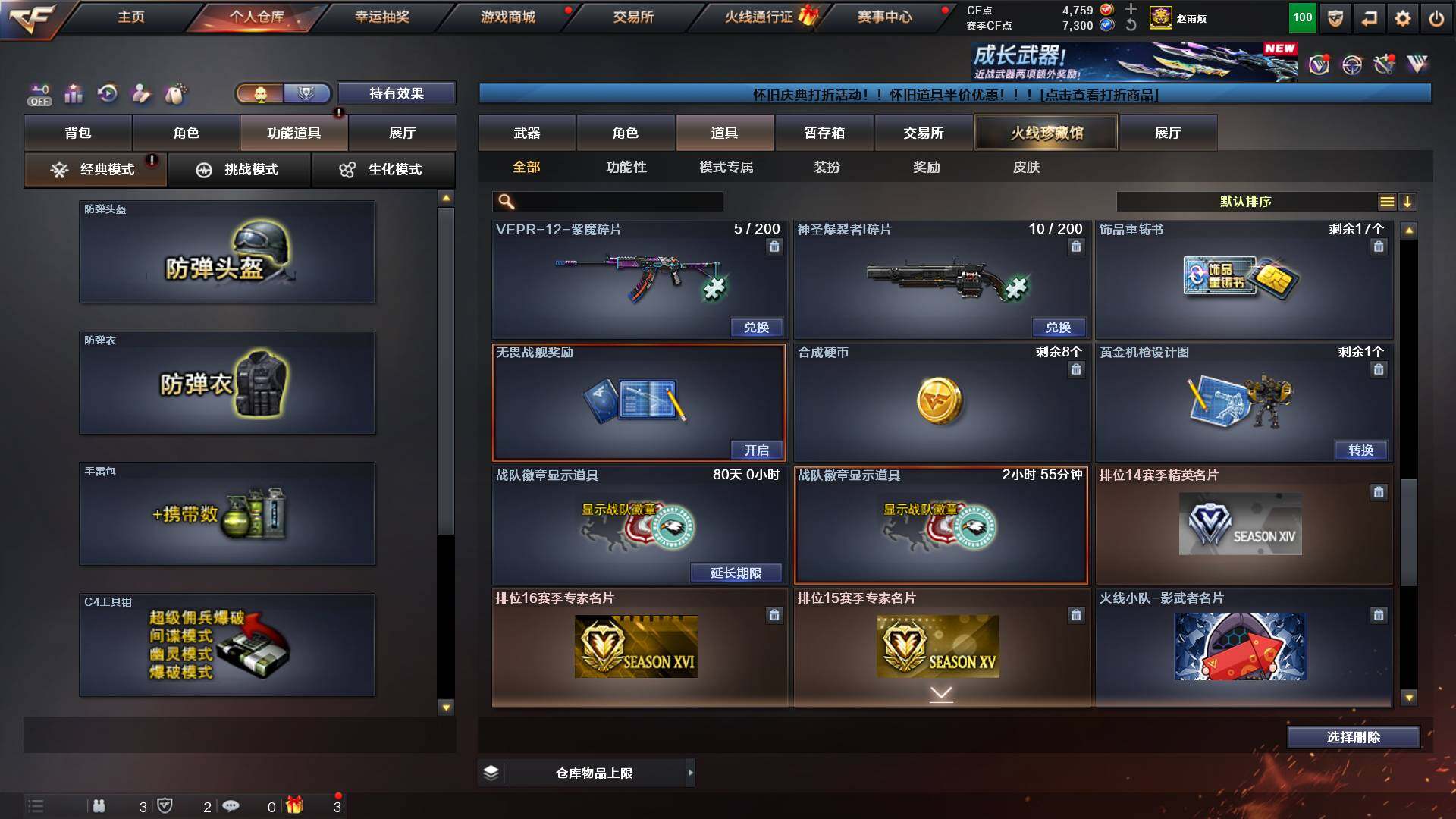 CFCMW453658穿越火线账号详情图24 CFCMW453658穿越火线账号详情图24