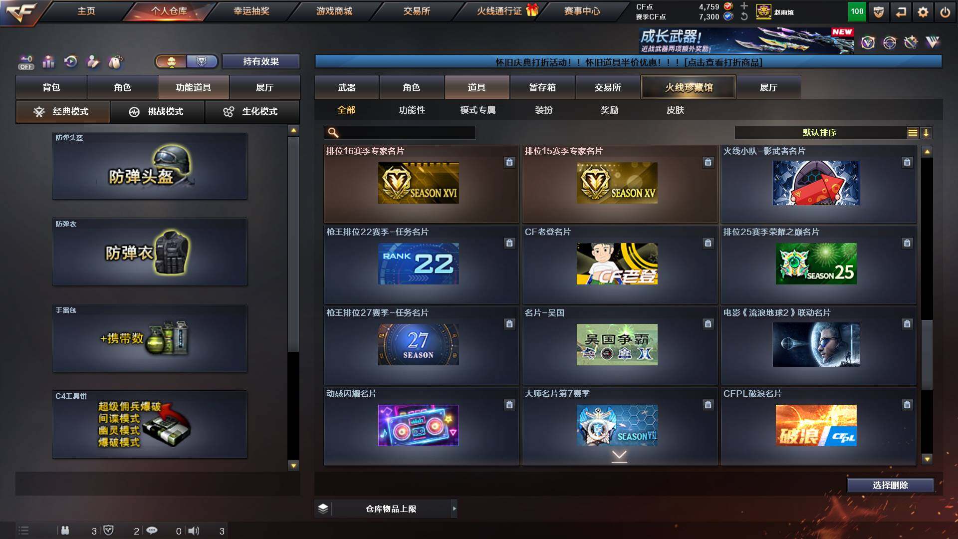 CFCMW453658穿越火线账号详情图25 CFCMW453658穿越火线账号详情图25