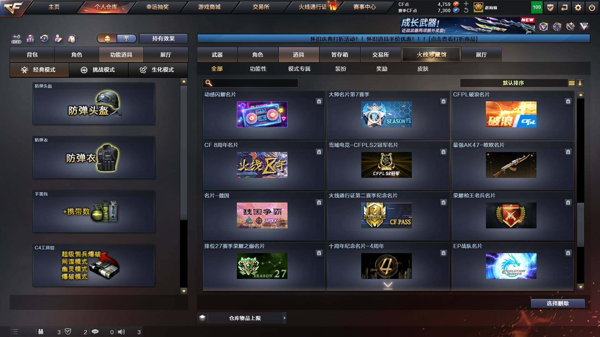 CFCMW453658穿越火线账号详情图26 CFCMW453658穿越火线账号详情图26