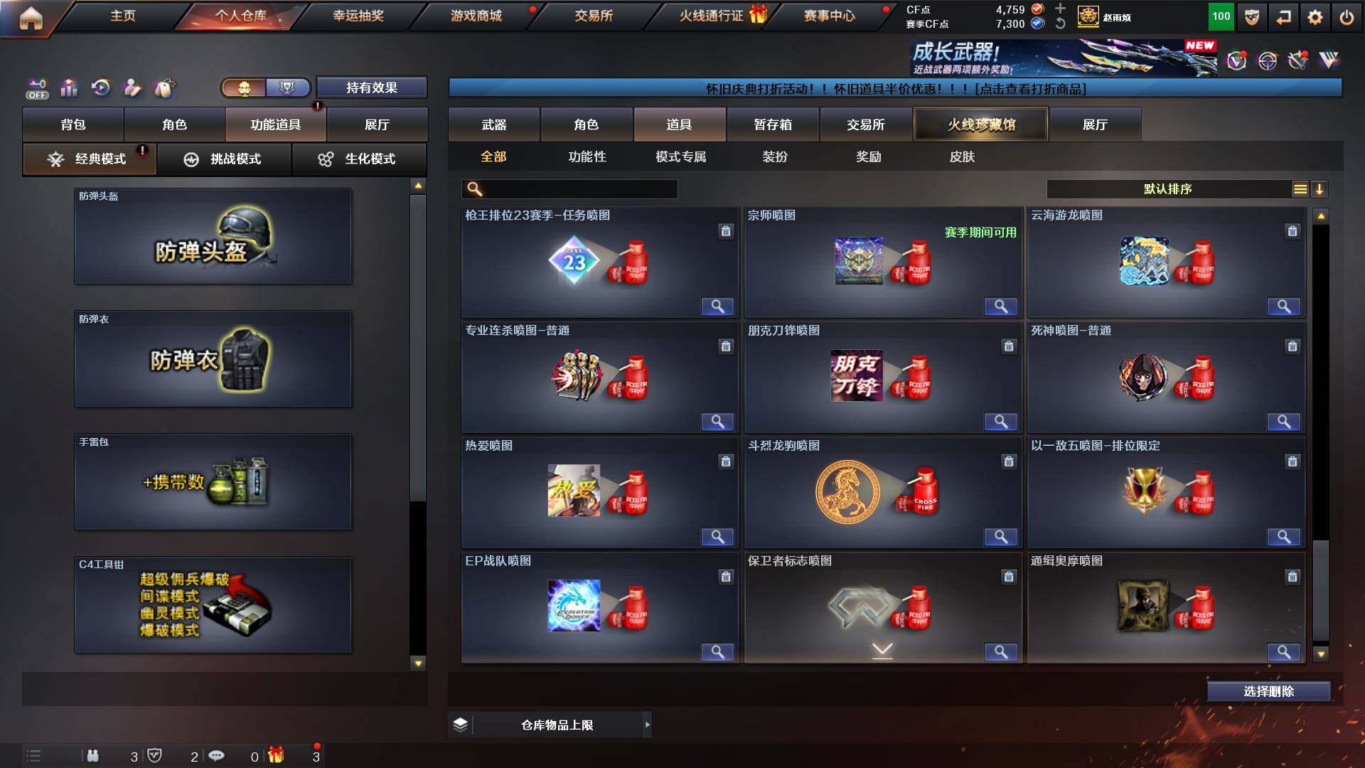 CFCMW453658穿越火线账号详情图27 CFCMW453658穿越火线账号详情图27