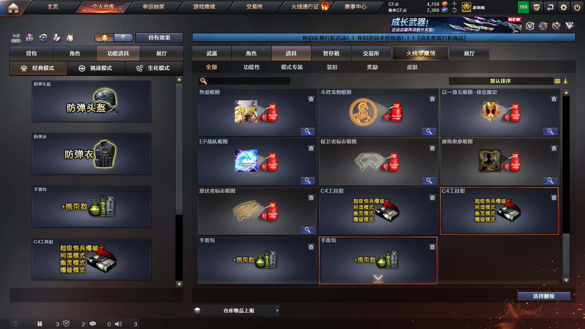 CFCMW453658穿越火线账号详情图28 CFCMW453658穿越火线账号详情图28