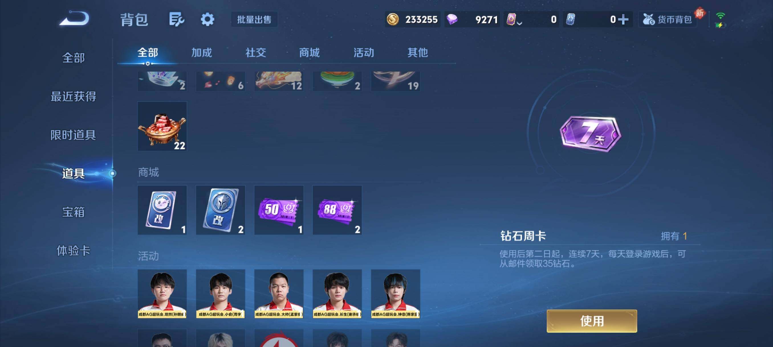 WZCMW4213815王者荣耀账号详情图7