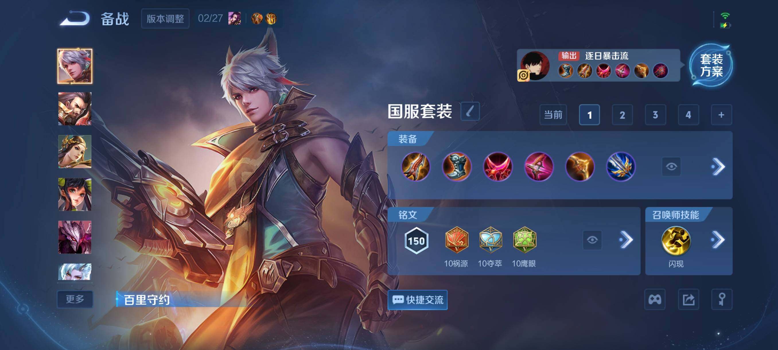 WZCMW4213815王者荣耀账号详情图8