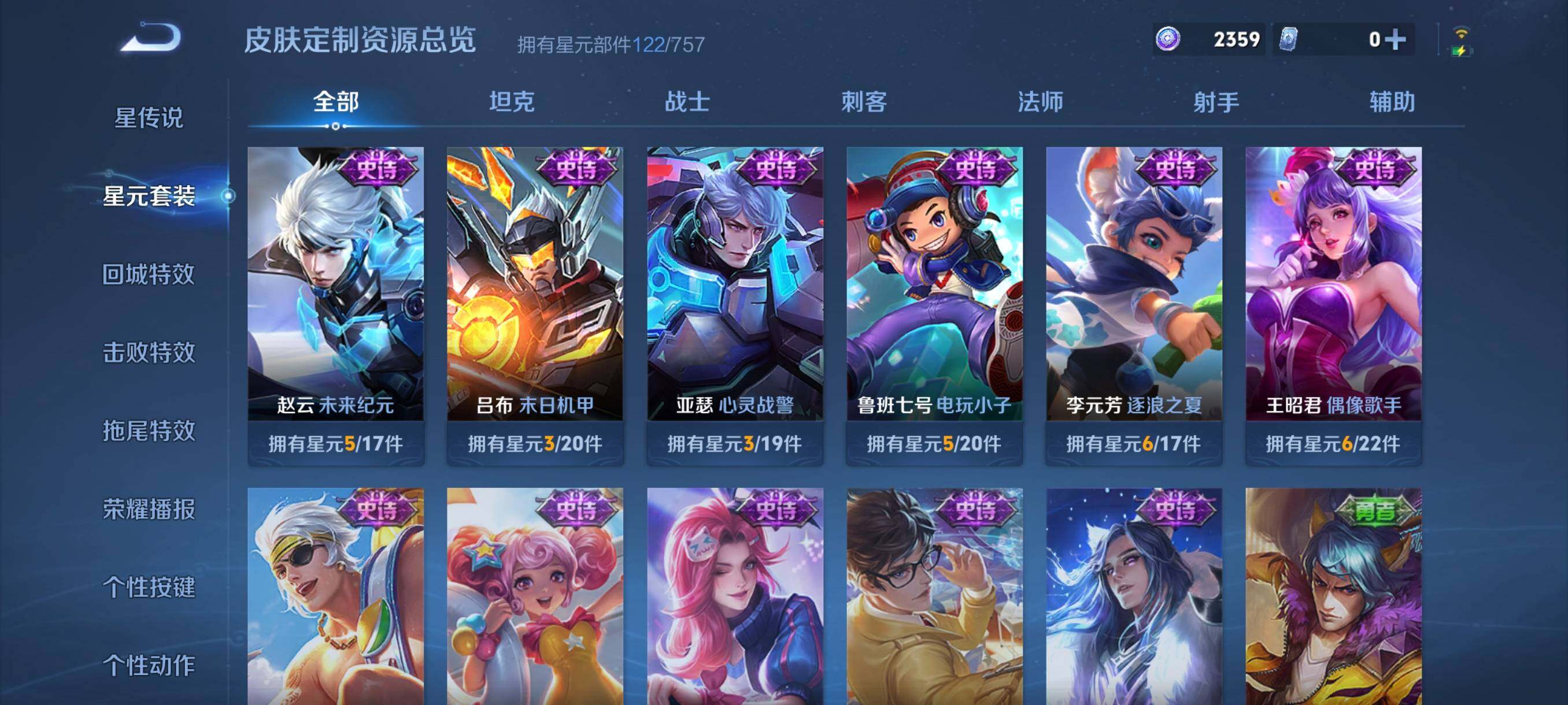 WZCMW4213815王者荣耀账号详情图13